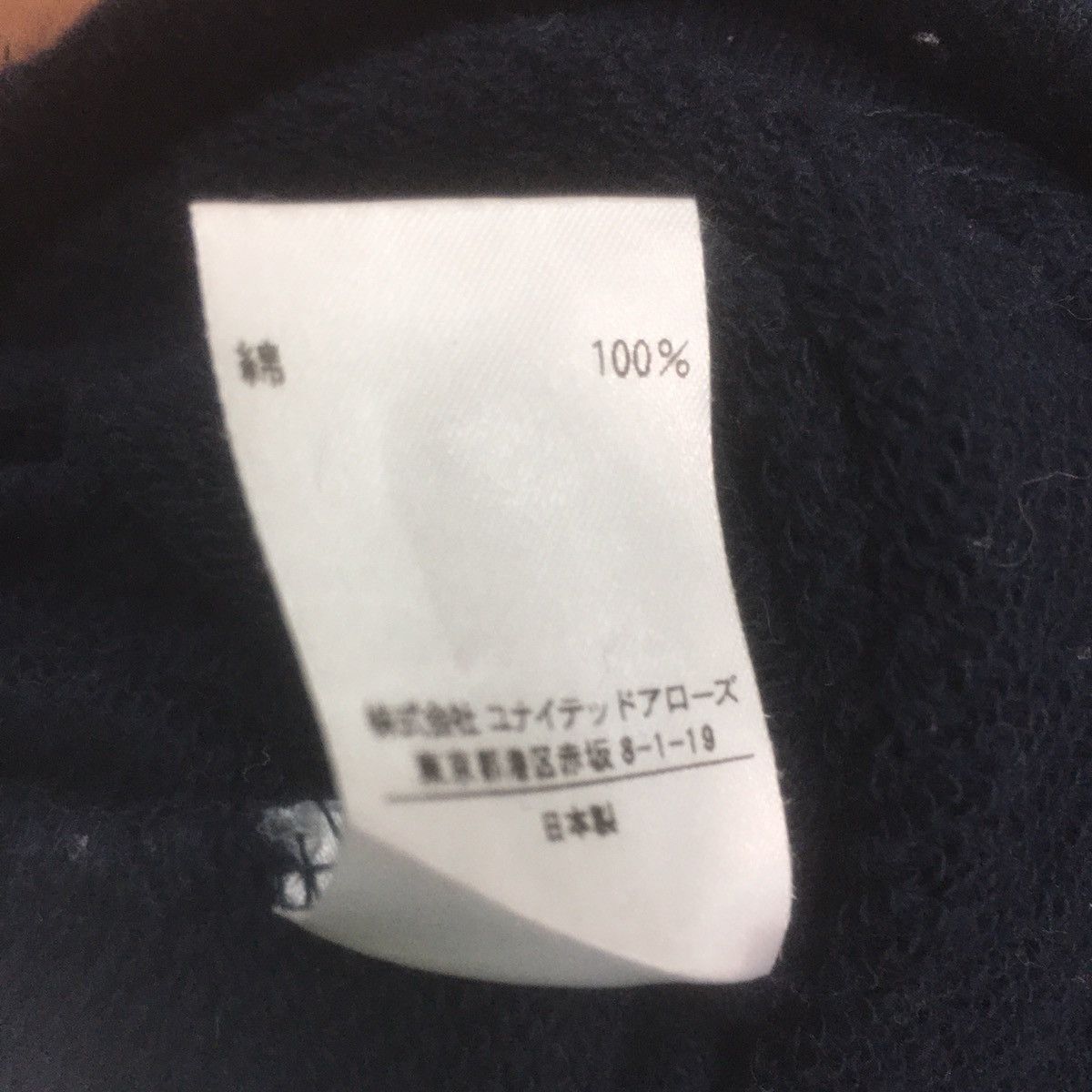 Designer × United Arrows × Vintage Vintage United Arrow Big Spellout UNARS Sweatshirt Crewneck Size US S / EU 44-46 / 1 - 7 Thumbnail