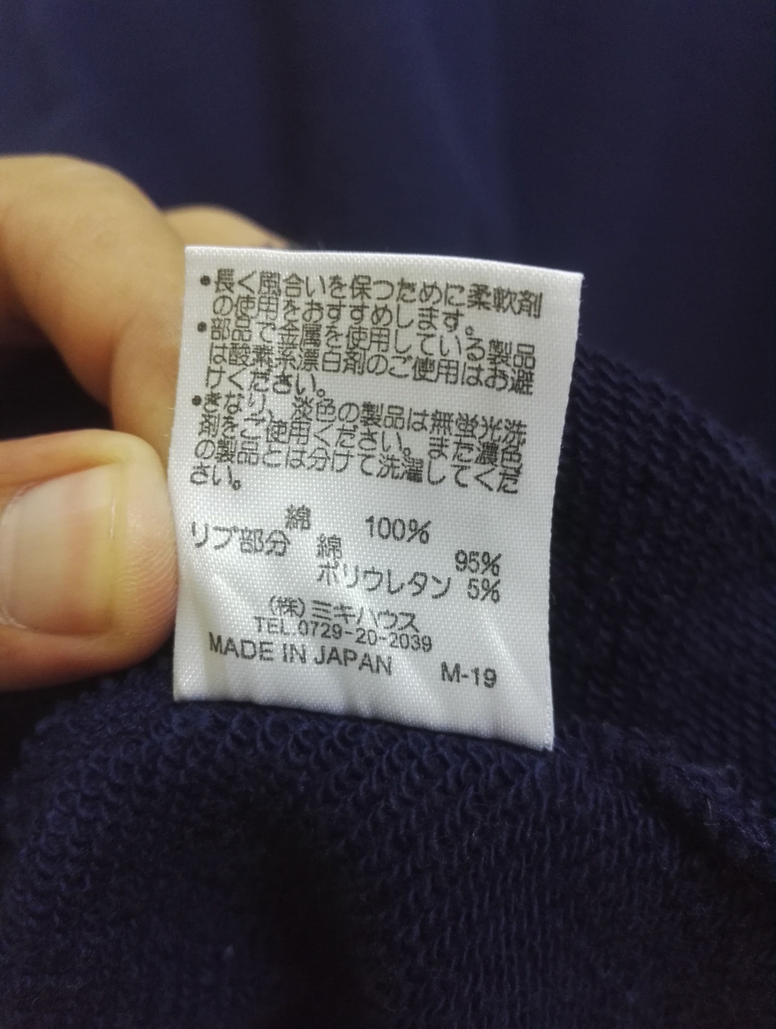 Japanese Brand Rare Design Miki House Sweatshirt (c33) Size US M / EU 48-50 / 2 - 7 Thumbnail