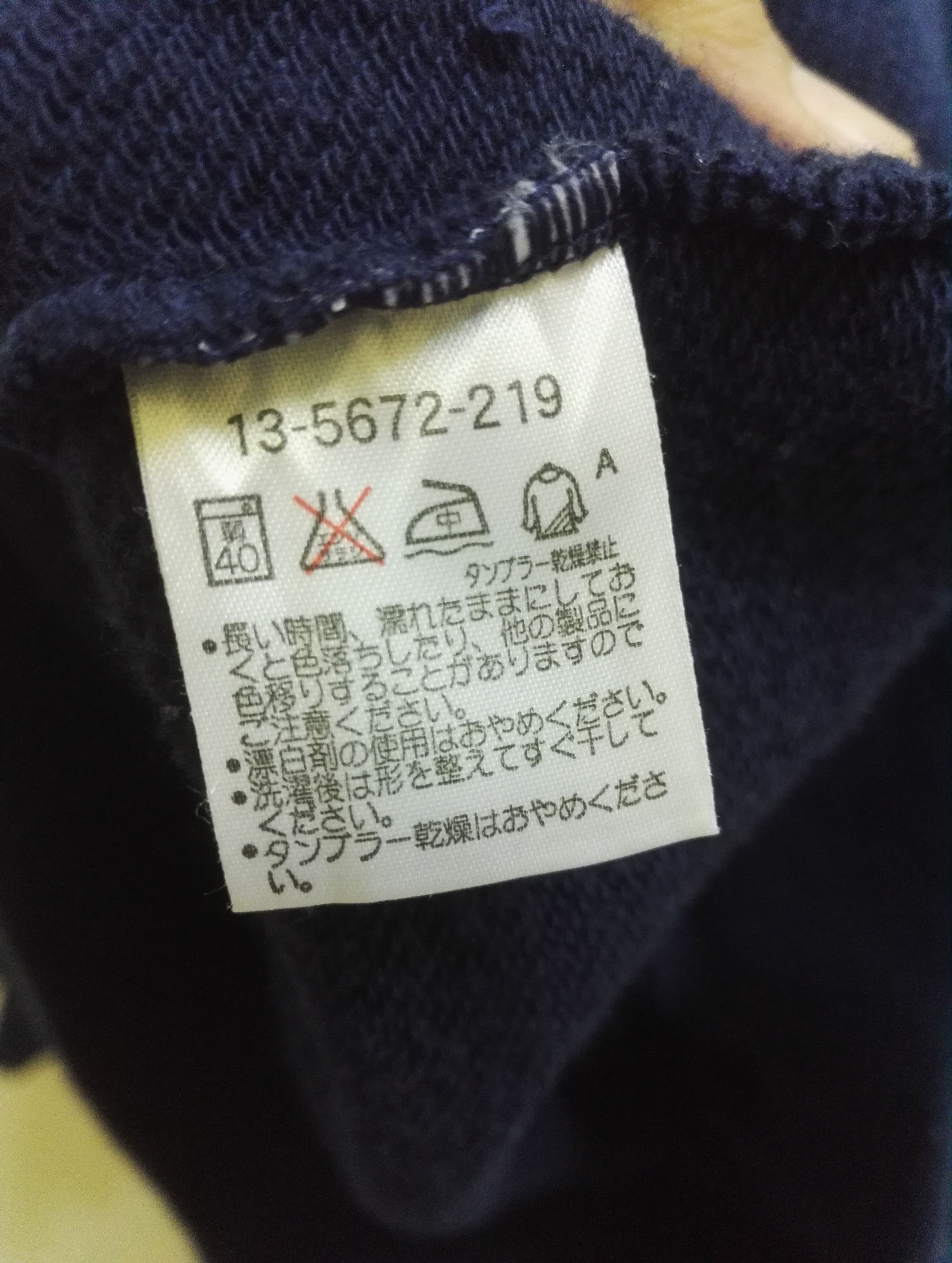 Japanese Brand Rare Design Miki House Sweatshirt (c33) Size US M / EU 48-50 / 2 - 6 Thumbnail