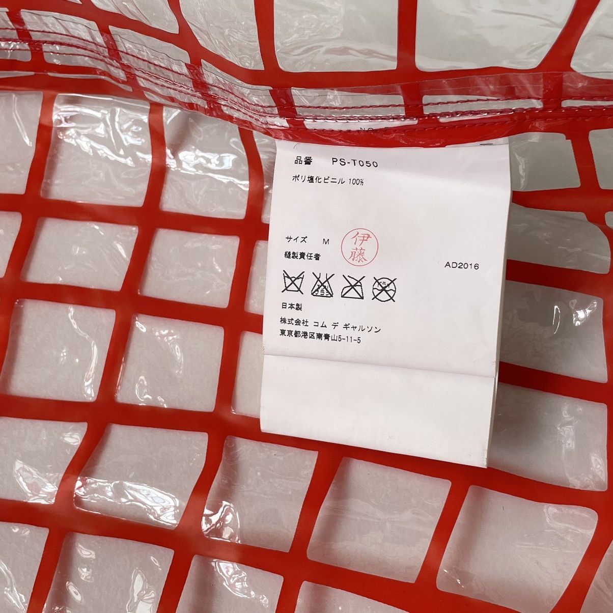 Comme des Garcons Homme Plus S/S 17 Clear PVC Grid Print Vest Size US M / EU 48-50 / 2 - 9 Thumbnail