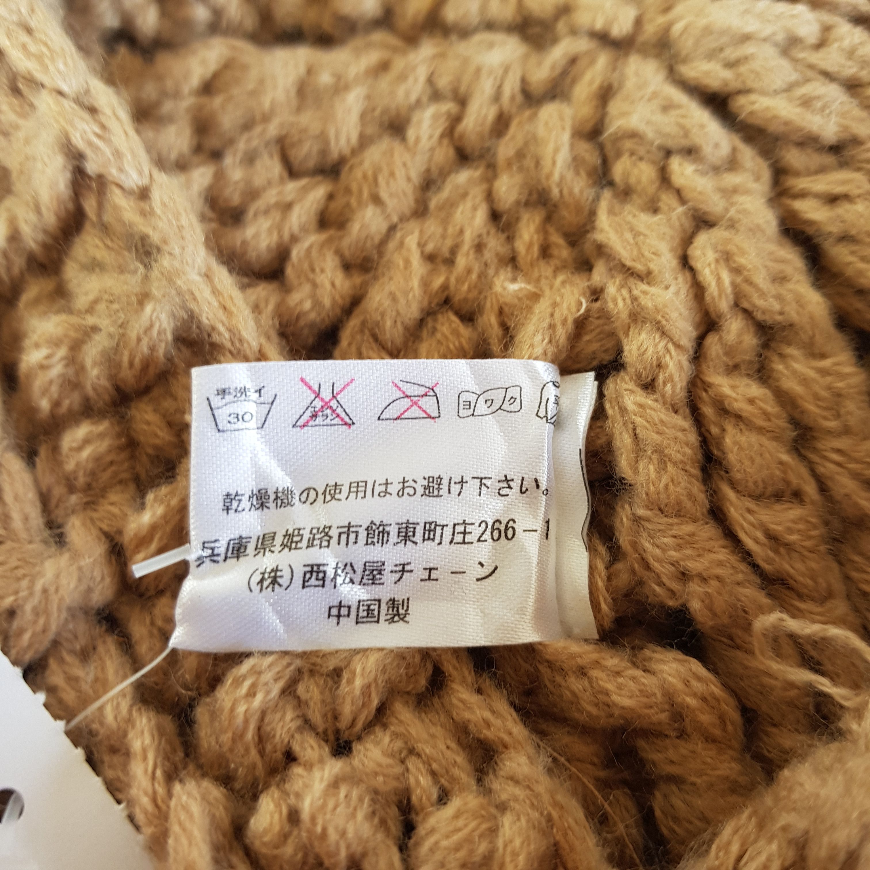 Vintage Unknown Japanese Beanie Snow Cap Knitted Crochet Hats Size ONE SIZE - 9 Thumbnail