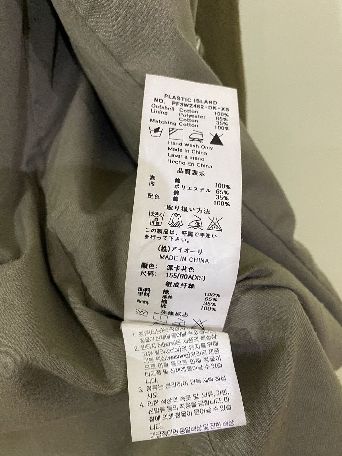 Other Plastic Island Urban Style Multipocket Jacket Size US XS / EU 42 / 0 - 9 Thumbnail