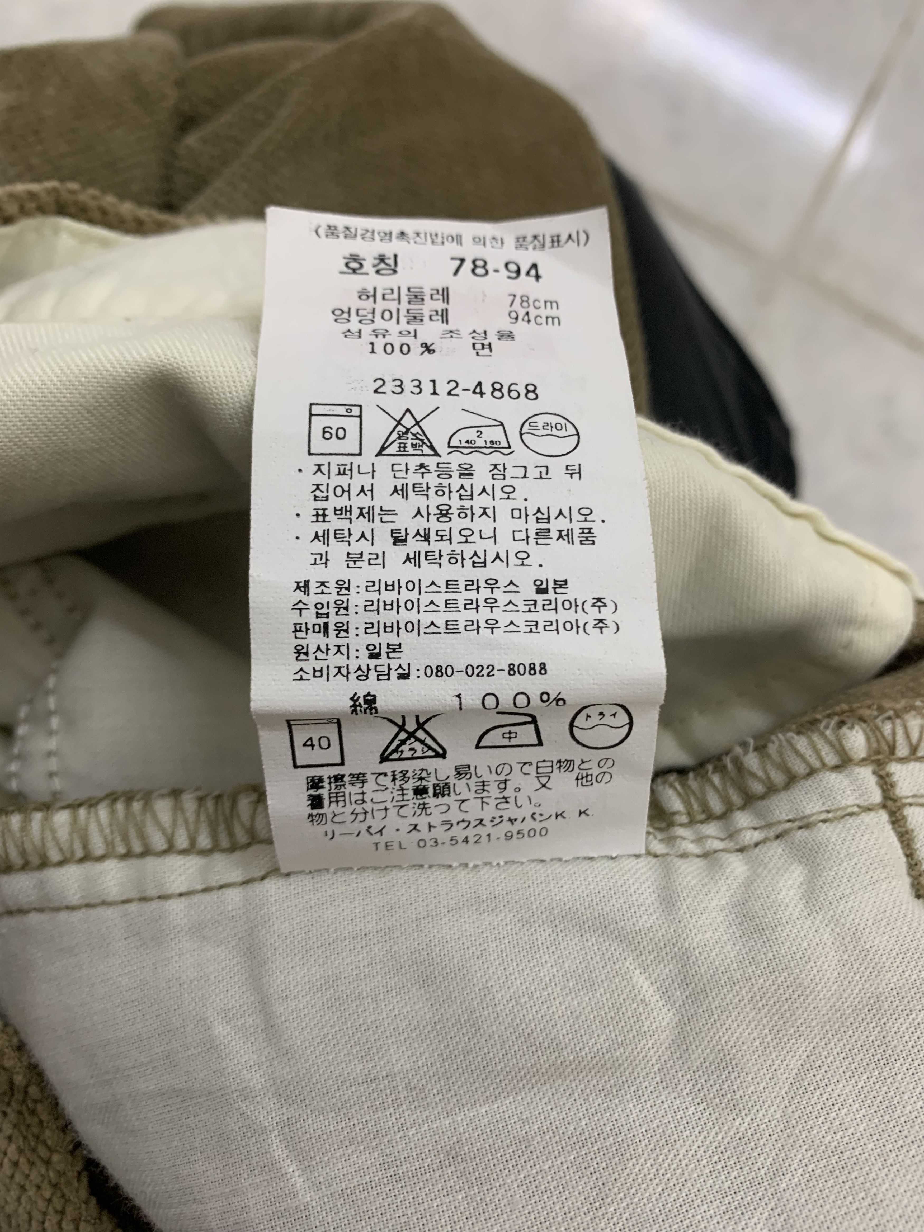 Levi's Conduroy Levis Workers Pants Brown Vintage Japanese Branded Size US 29 - 13 Thumbnail