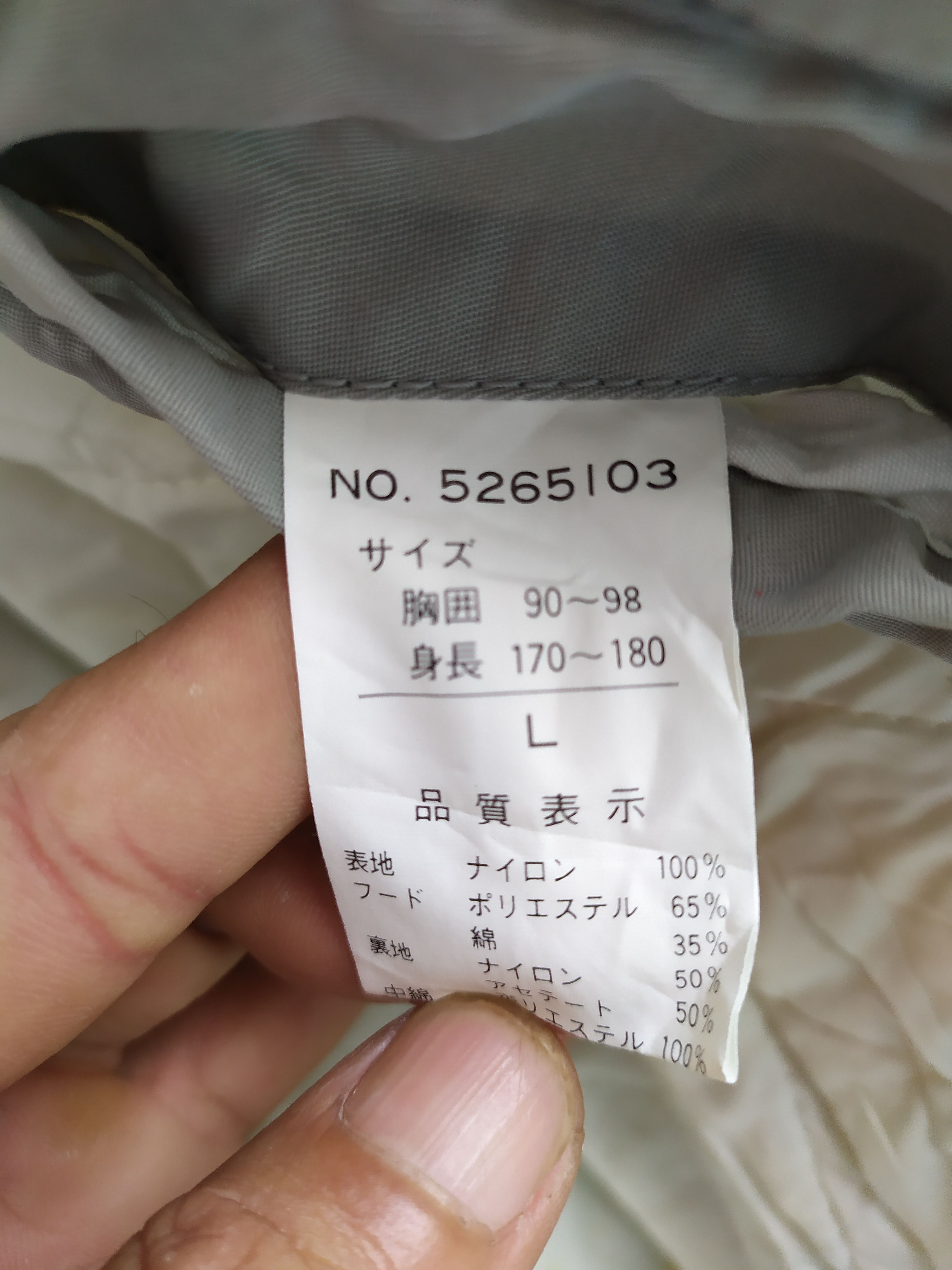 Japanese Brand Vintage Power U.B.S Flying Bomber Jacket Size US L / EU 52-54 / 3 - 4 Thumbnail
