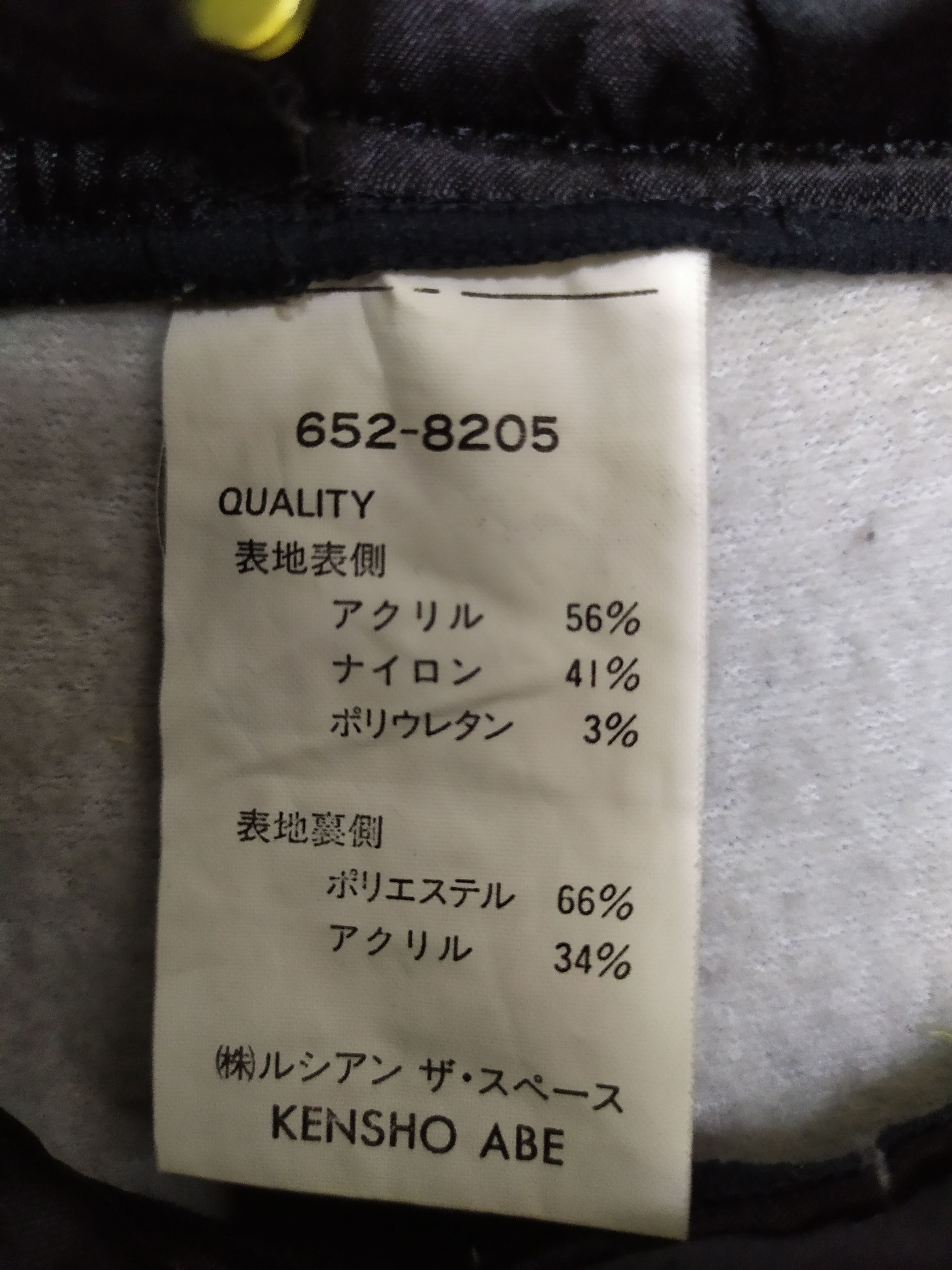 Kensho Abe KENSHO ABE SPORTS SUSPENDER PANTS/TACTICAL OVERALLS Size US 26 / EU 42 - 11 Thumbnail