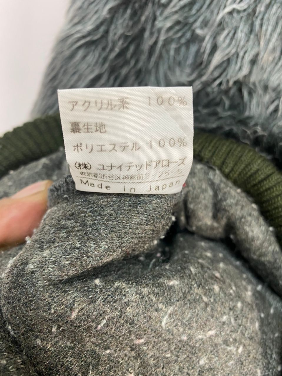 Japanese Brand × United Arrows Unisex United arrow fur zipper jacket Size US S / EU 44-46 / 1 - 5 Thumbnail