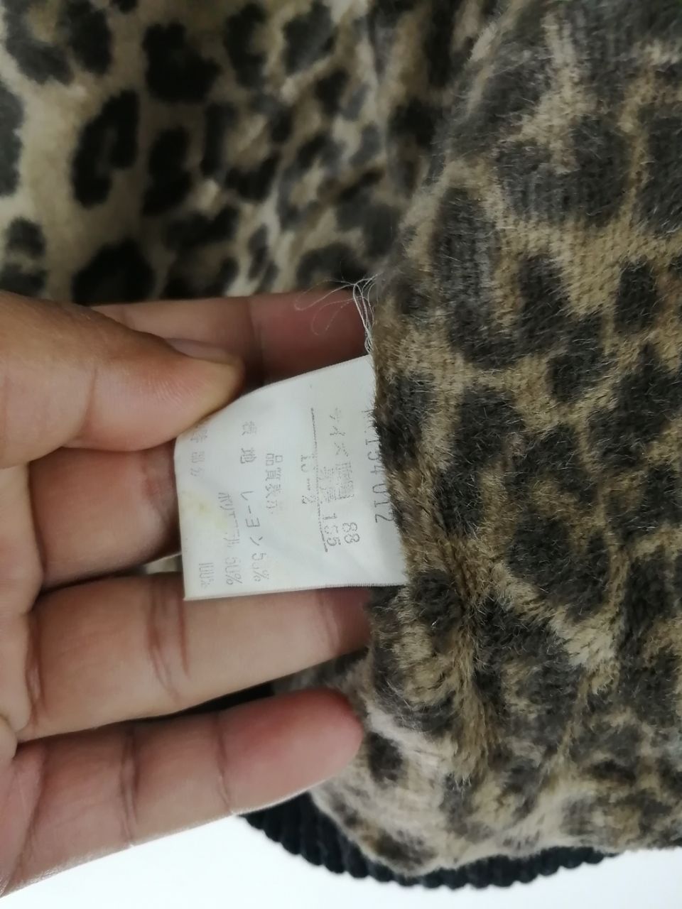 Japanese Brand × Other LEOPARD INSIDE BOMBERS Size US M / EU 48-50 / 2 - 6 Thumbnail