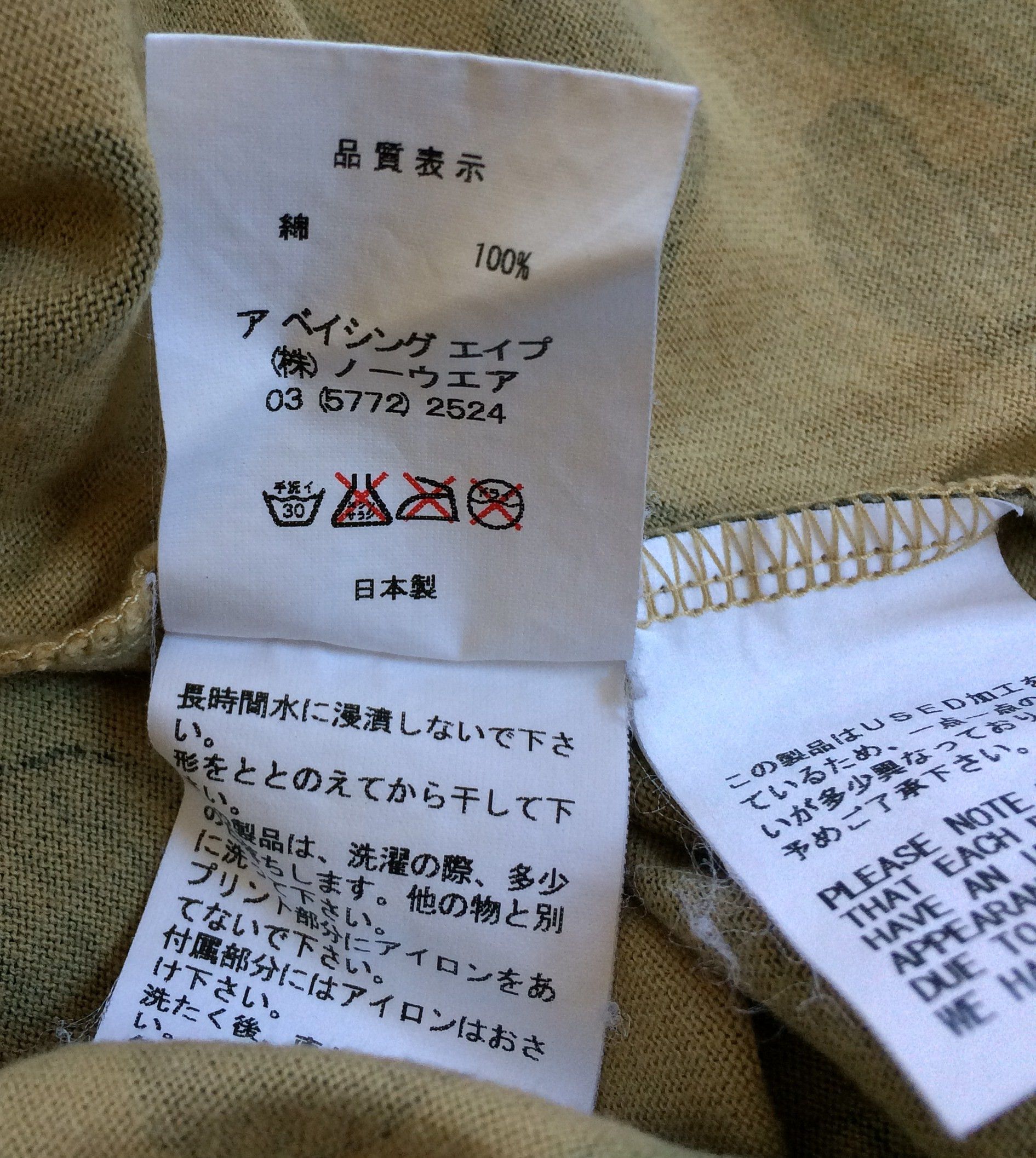 Bape × Kaws F/W 2005 Bape x Kaws 1st Camo Tee Size US M / EU 48-50 / 2 - 8 Thumbnail