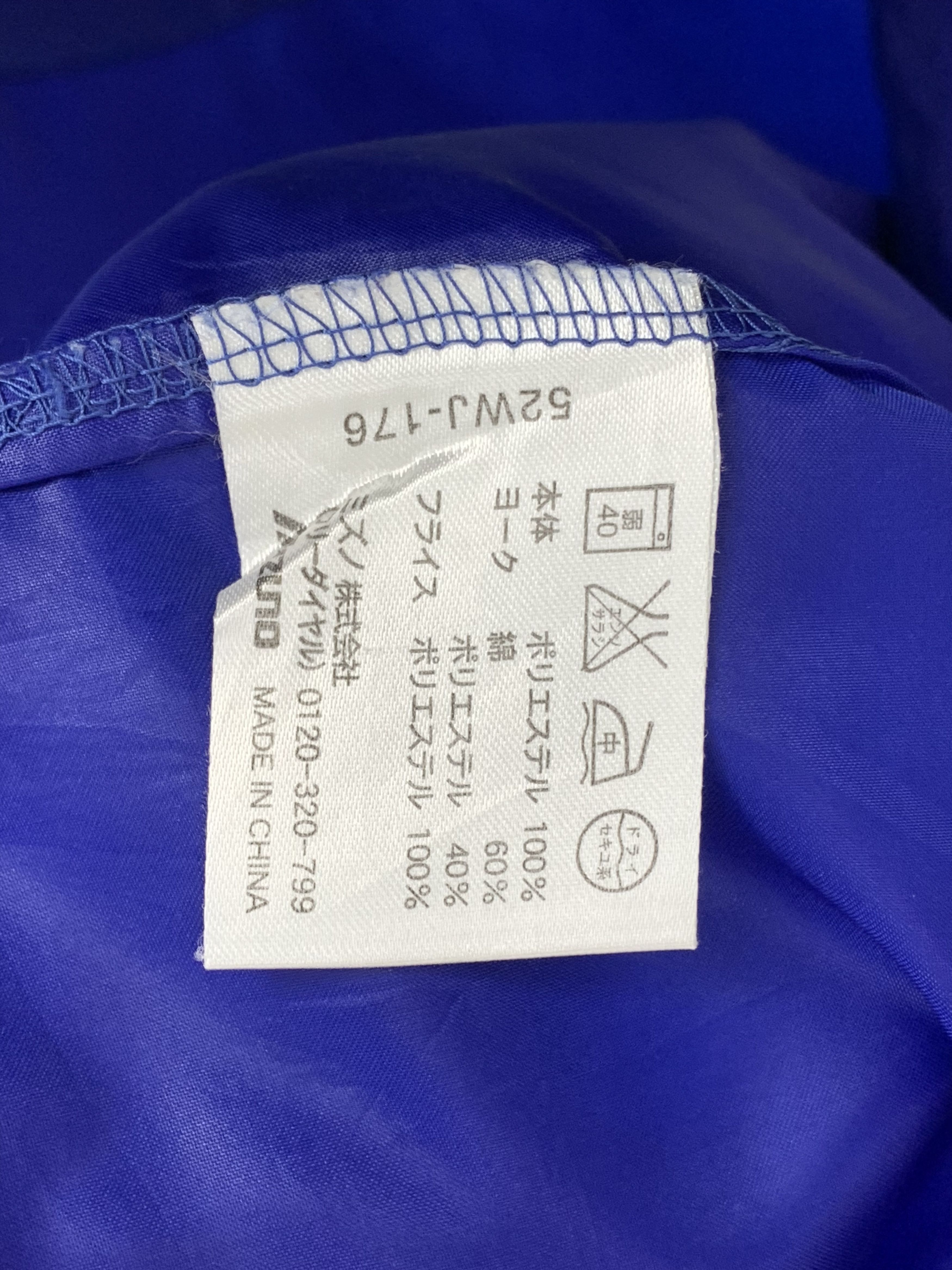 Japanese Brand VIntage Mizuno Jersey Sportswear J0609 Size US S / EU 44-46 / 1 - 11 Thumbnail