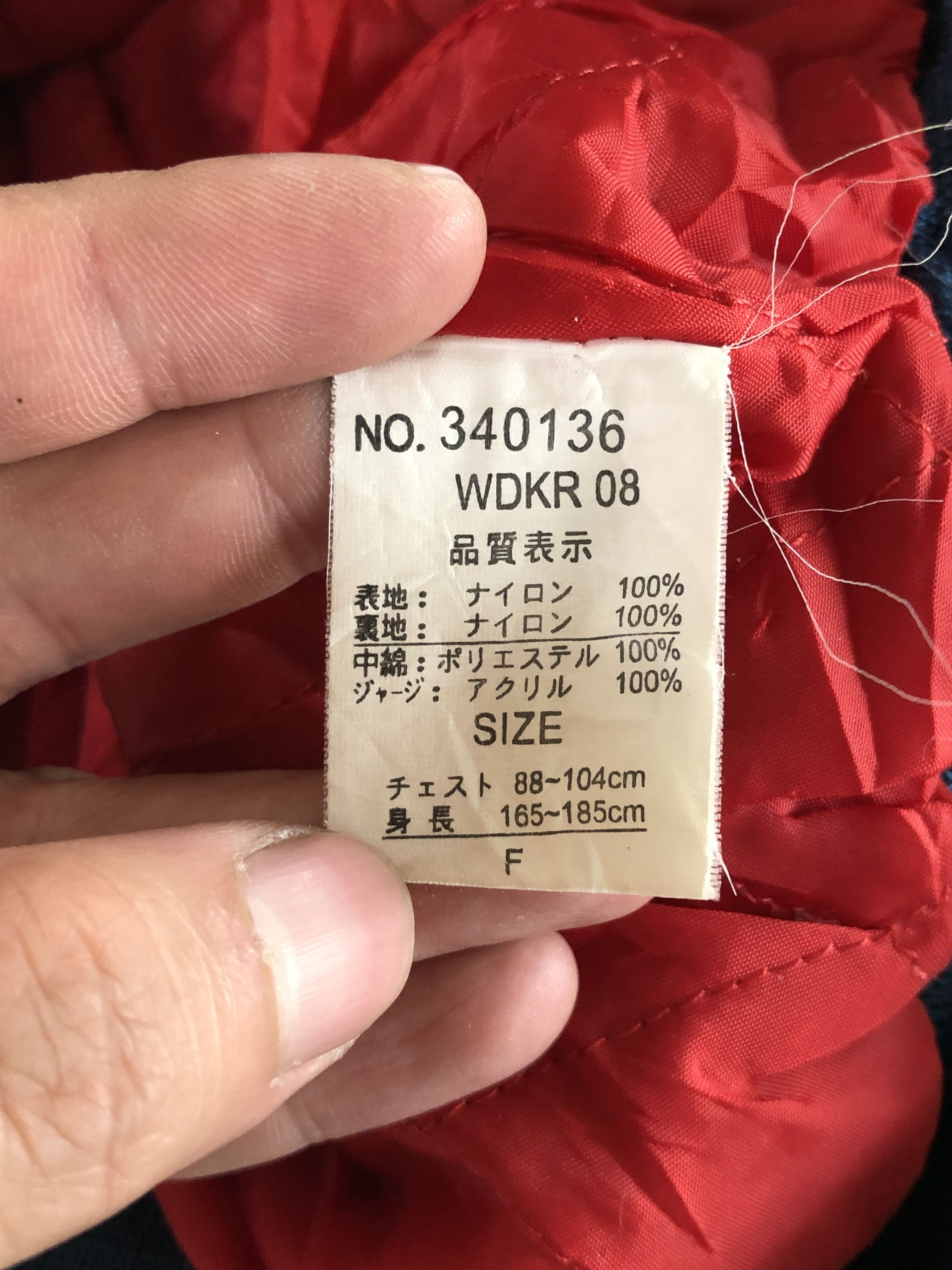 Japanese Brand VINTAGE DRAGON EMBROIDERIES SLEEVES HIT SUKAJAN JACKET Size US L / EU 52-54 / 3 - 9 Thumbnail