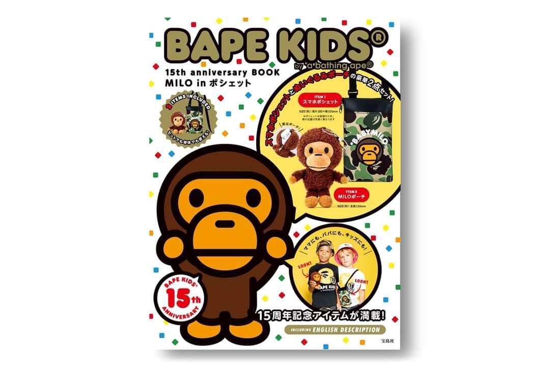 Bape Bape Kids 15th Anniversary Book Size ONE SIZE - 2 Thumbnail