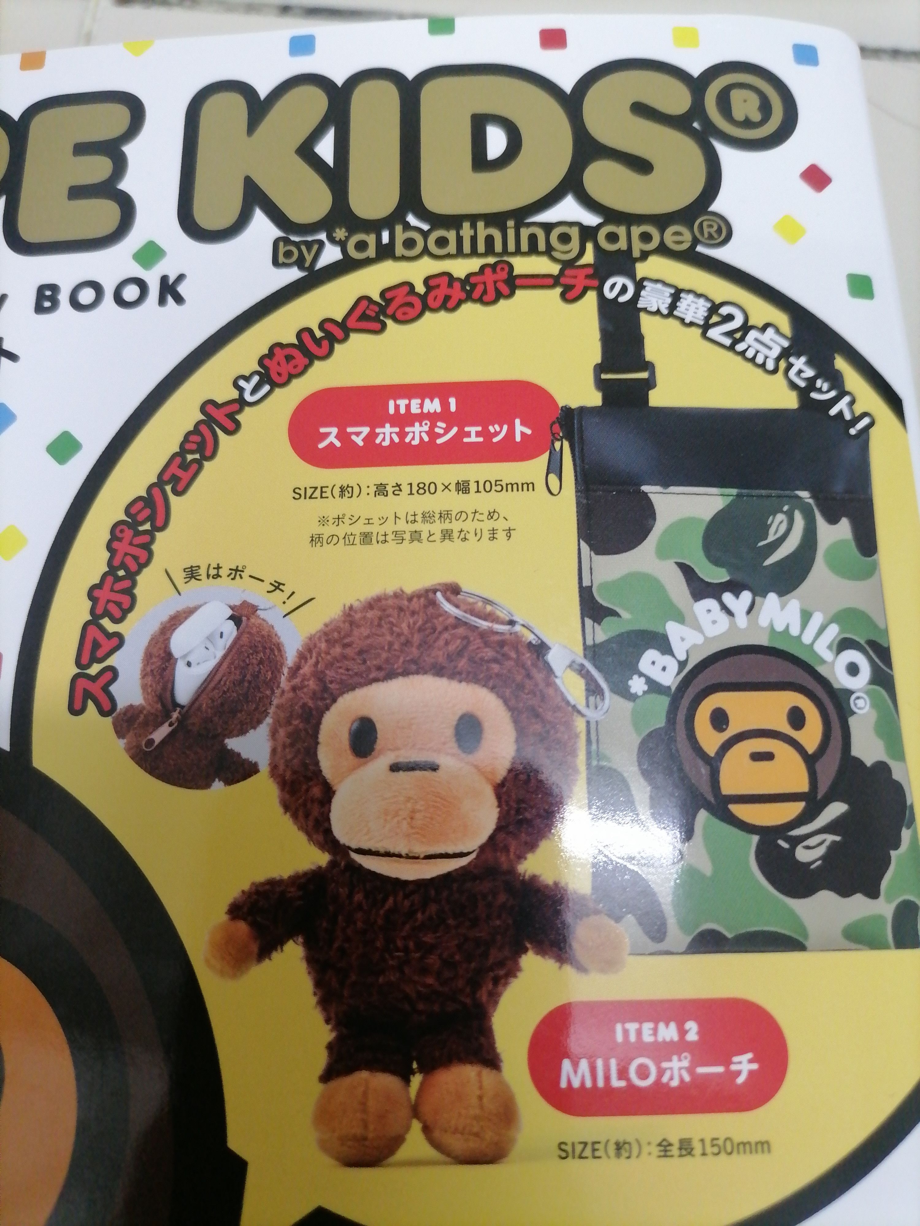 Bape Bape Kids 15th Anniversary Book Size ONE SIZE - 10 Thumbnail