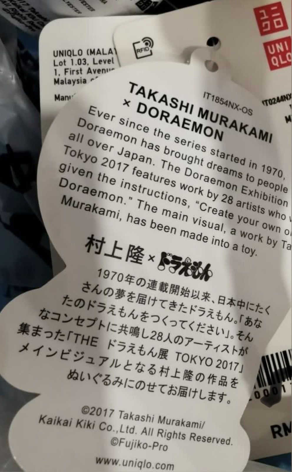 Takashi Murakami × Uniqlo Takashi Murakami Doraemon Plush Toy Size ONE SIZE - 3 Thumbnail