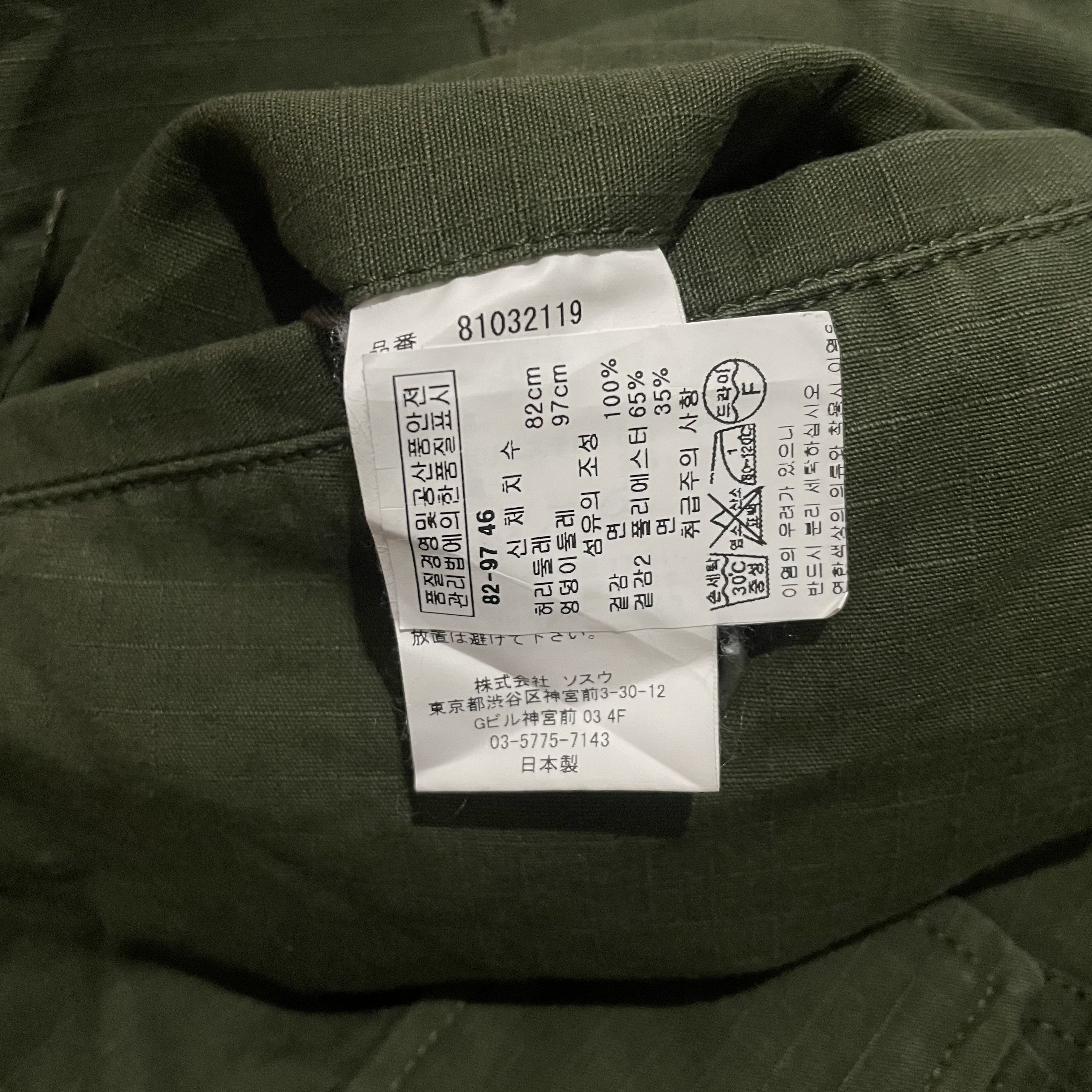 Maison MIHARA YASUHIRO Miharayasuhiro Rebuild Pants Size US 30 / EU 46 - 6 Thumbnail
