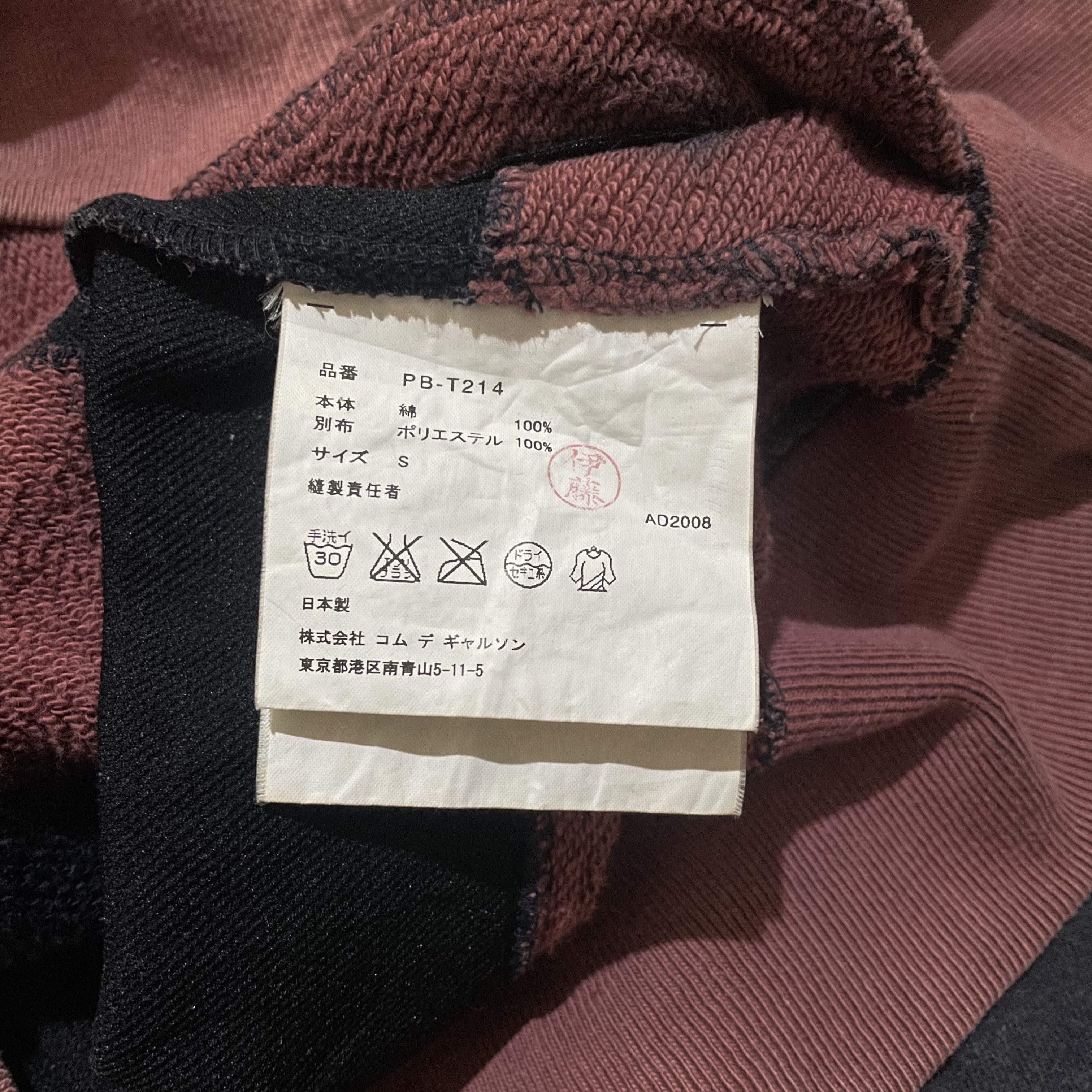 Comme des Garcons Comme des Garcons Homme Plus Bleach Ziphoodie Size US S / EU 44-46 / 1 - 5 Thumbnail