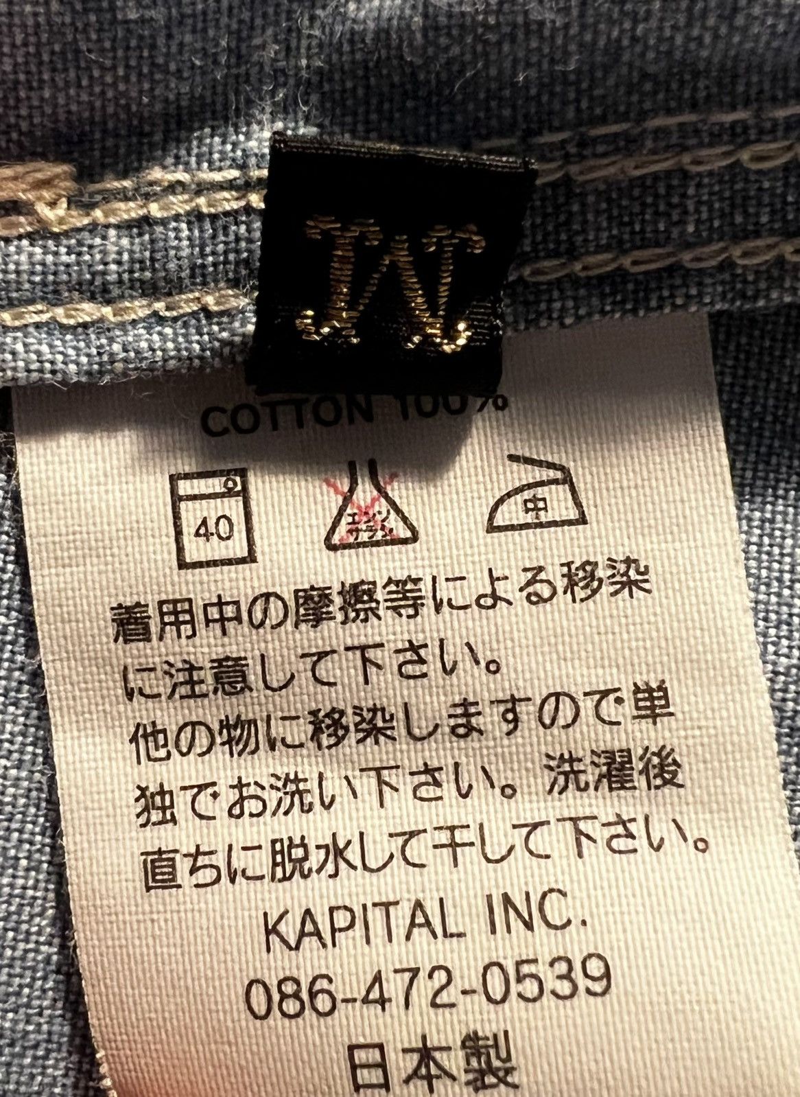 Kapital × Kapital Kountry Patchwork Button Down Size US M / EU 48-50 / 2 - 8 Thumbnail