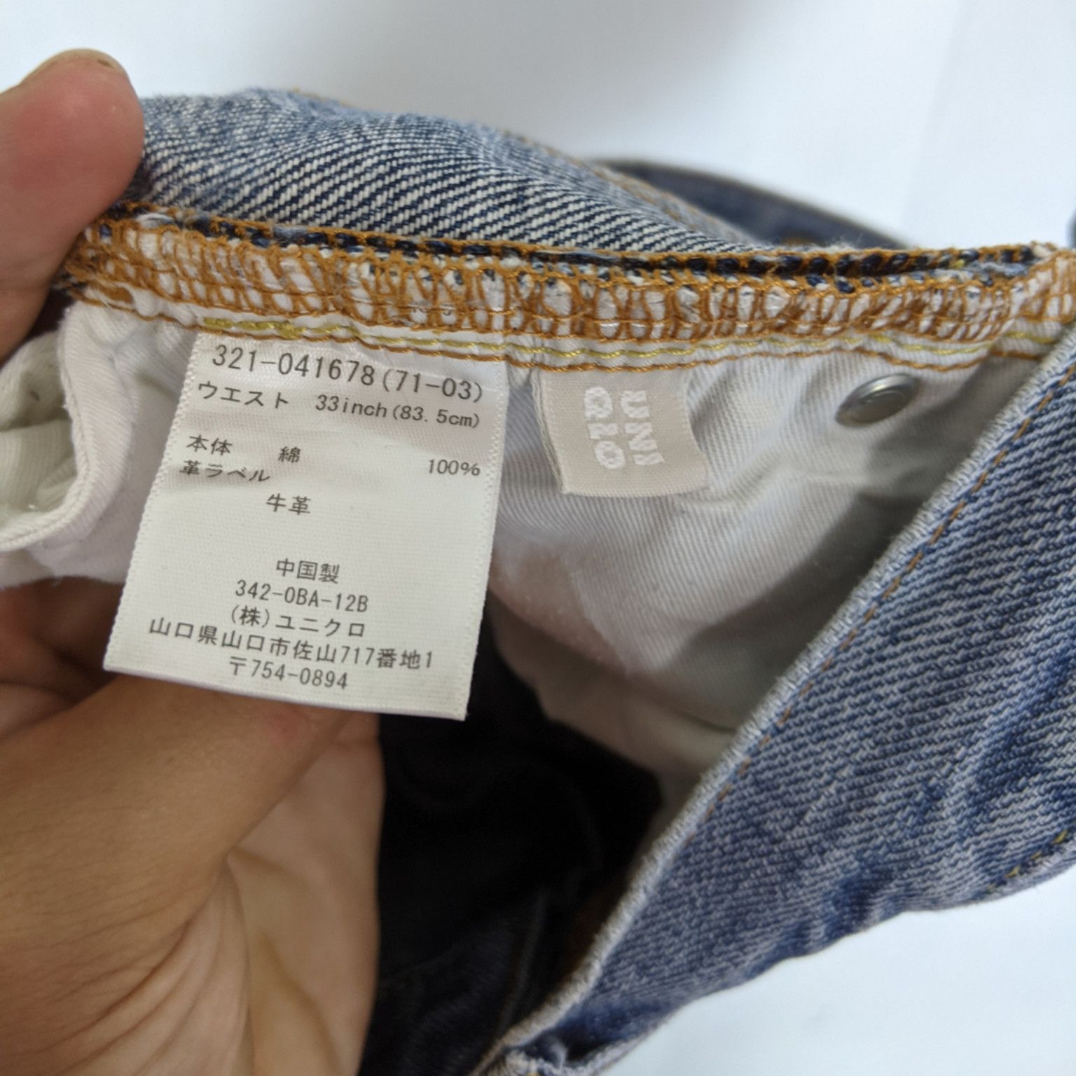 Uniqlo 2000'S UNIQLO Jeans Pant Regular Fit Bootcut Size US 33 - 16 Thumbnail