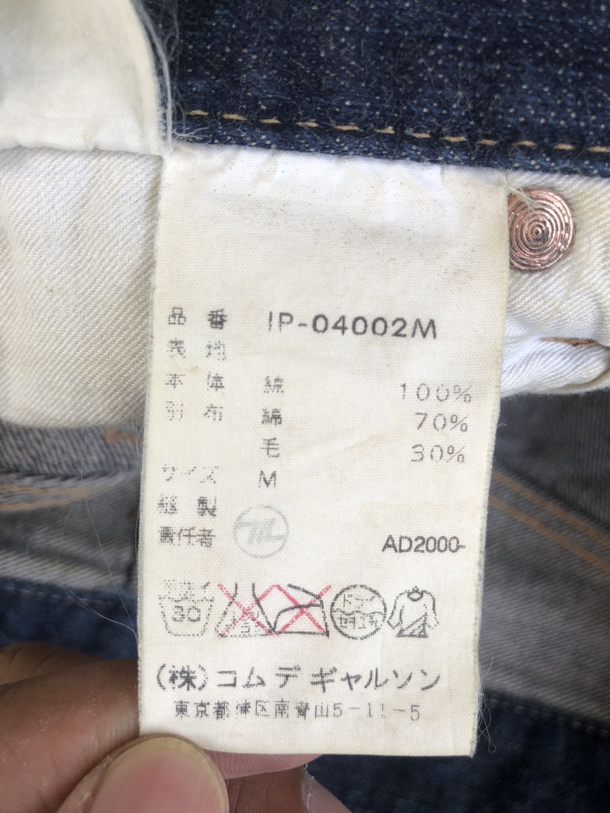 Comme des Garcons COMME des GARCONS HOMME Double Side Jeans Blanket Distressed Size US 31 - 15 Thumbnail