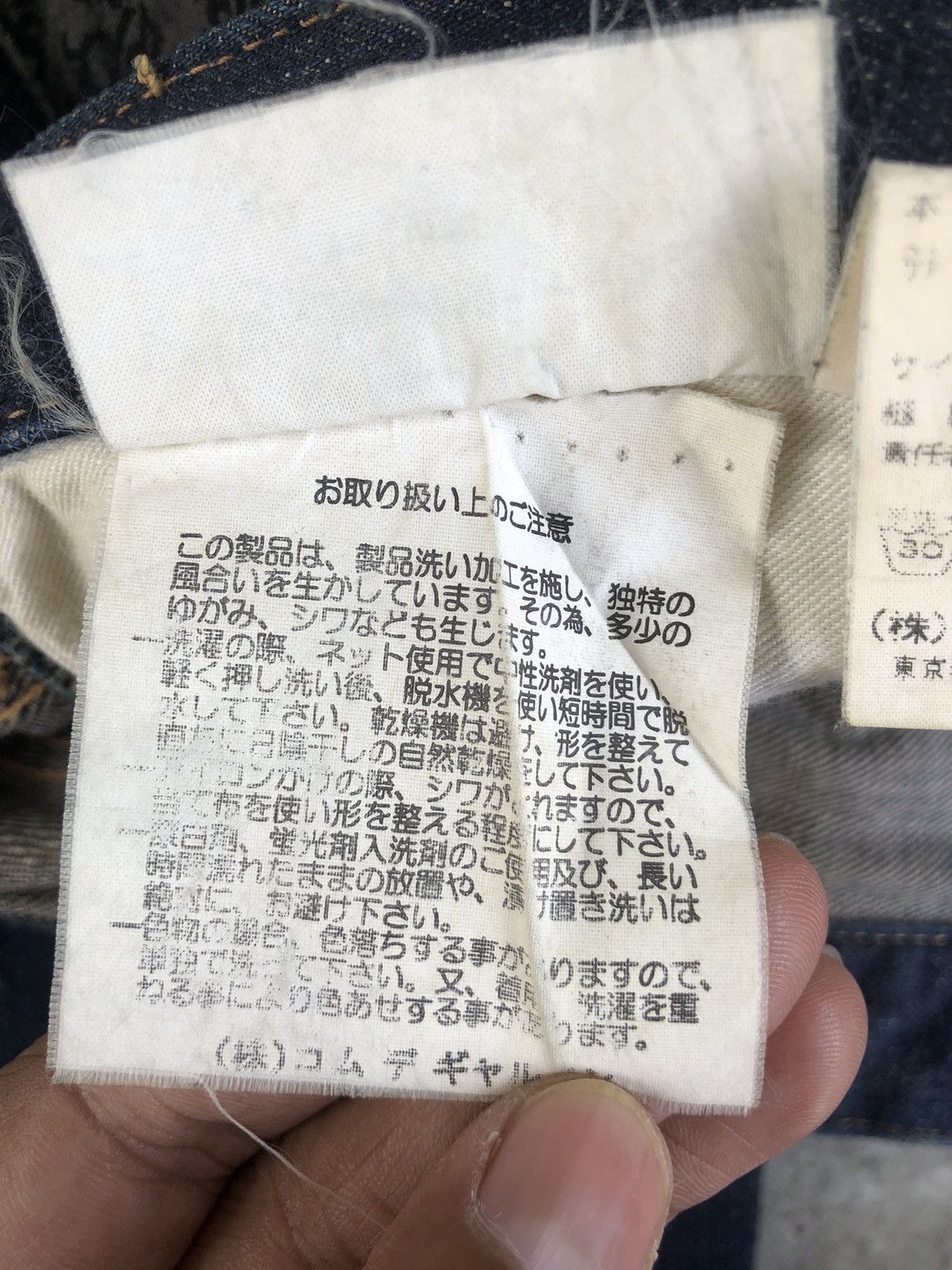 Comme des Garcons COMME des GARCONS HOMME Double Side Jeans Blanket Distressed Size US 31 - 18 Thumbnail