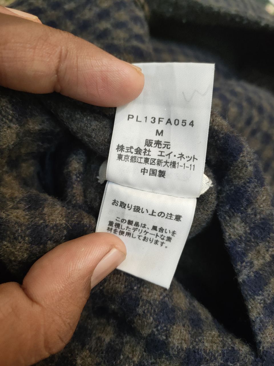 Issey Miyake ❎ Plantation Reversible Wool Long Jacket Size US M / EU 48-50 / 2 - 7 Thumbnail
