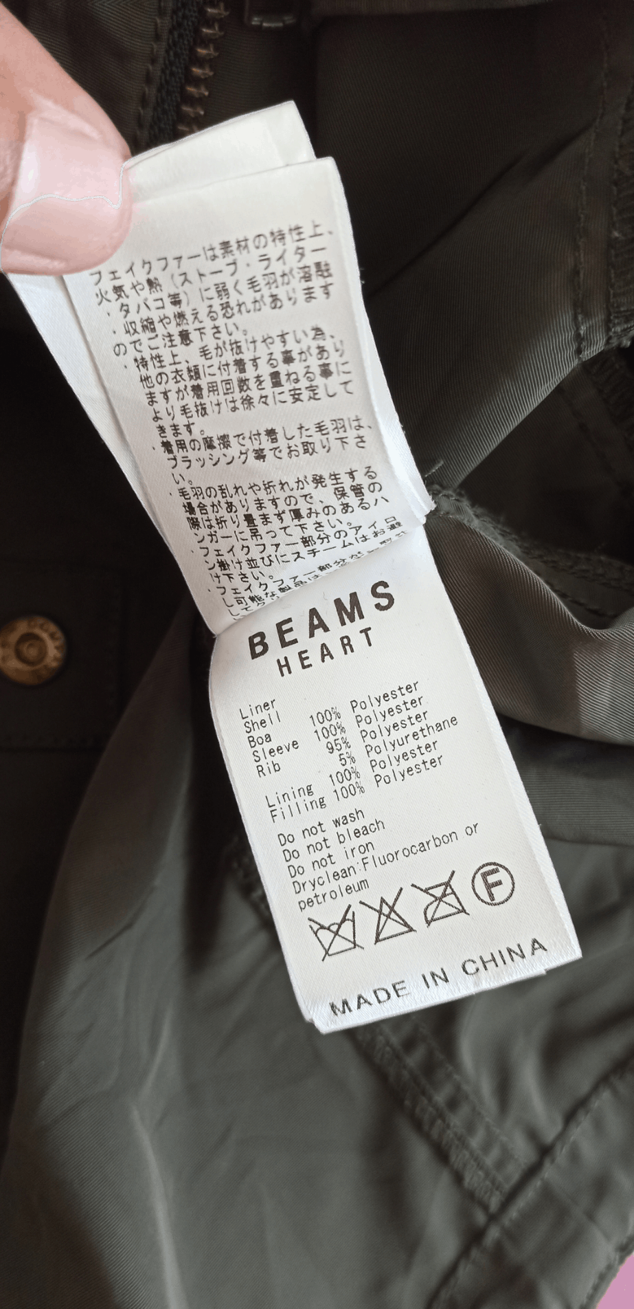 Beams Plus × Japanese Brand Rare Beams Heart Two Layer Zipper Army Green Parka Size US M / EU 48-50 / 2 - 17 Thumbnail