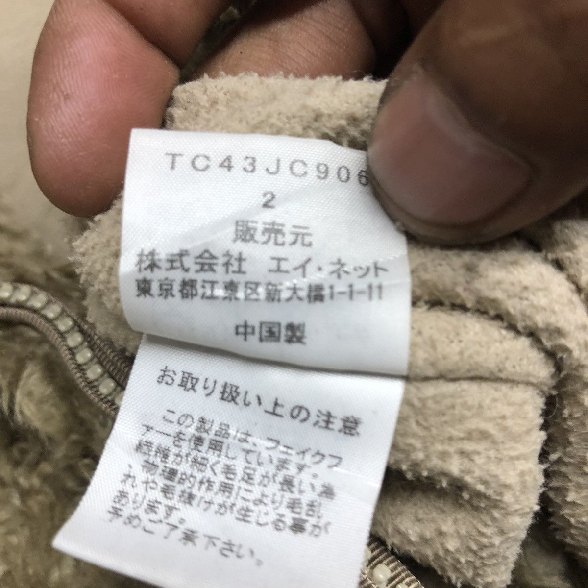 Issey Miyake × Tsumori Chisato TSUMORI CHISATO FUR JACKET Size M / US 6-8 / IT 42-44 - 9 Thumbnail