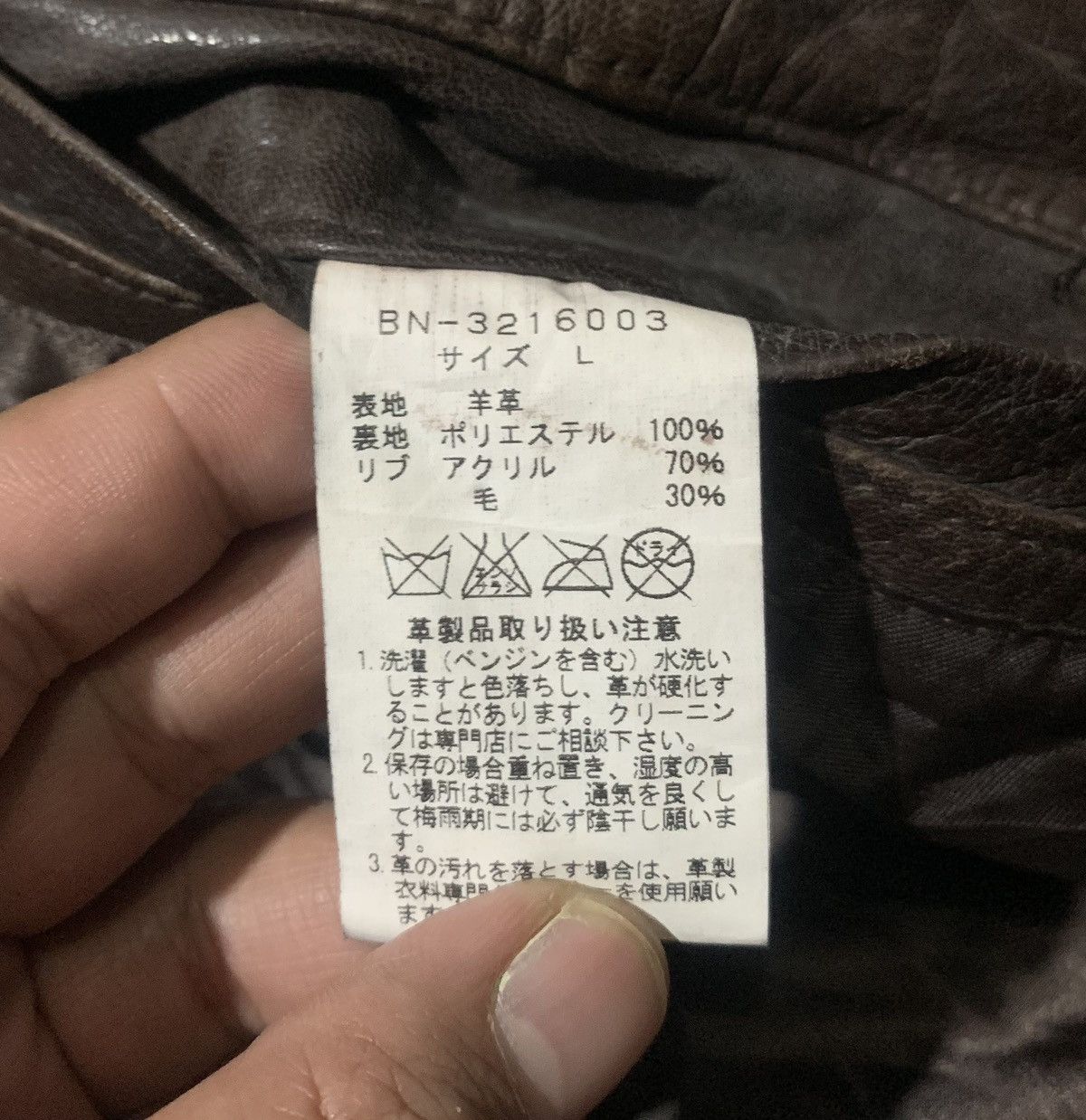 Leather Japanese Brand Back Number Sheep Skin Leather Jacket Size US L / EU 52-54 / 3 - 5 Thumbnail