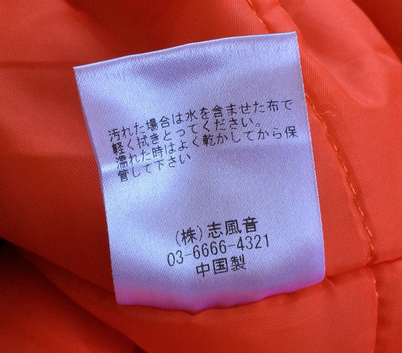 Number (N)ine Number (N)ine Logo Bomber Jacket Size US S / EU 44-46 / 1 - 7 Thumbnail