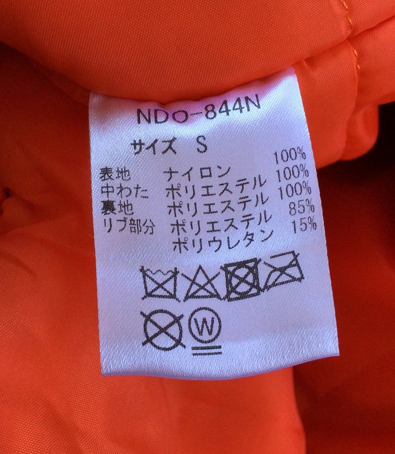 Number (N)ine Number (N)ine Logo Bomber Jacket Size US S / EU 44-46 / 1 - 6 Thumbnail