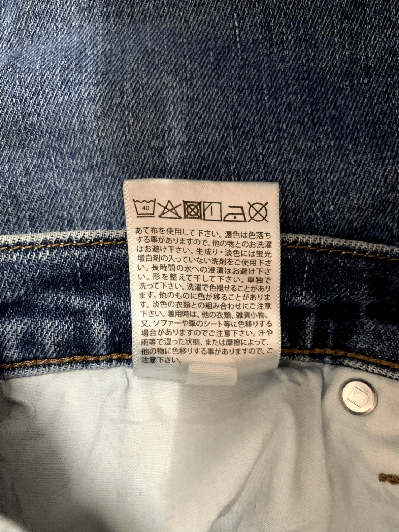 Japanese Brand × Uniqlo Vintage Japanese Uniqlo Blue Wash Style Jeans 28x26 Size US 28 / EU 44 - 3 Thumbnail