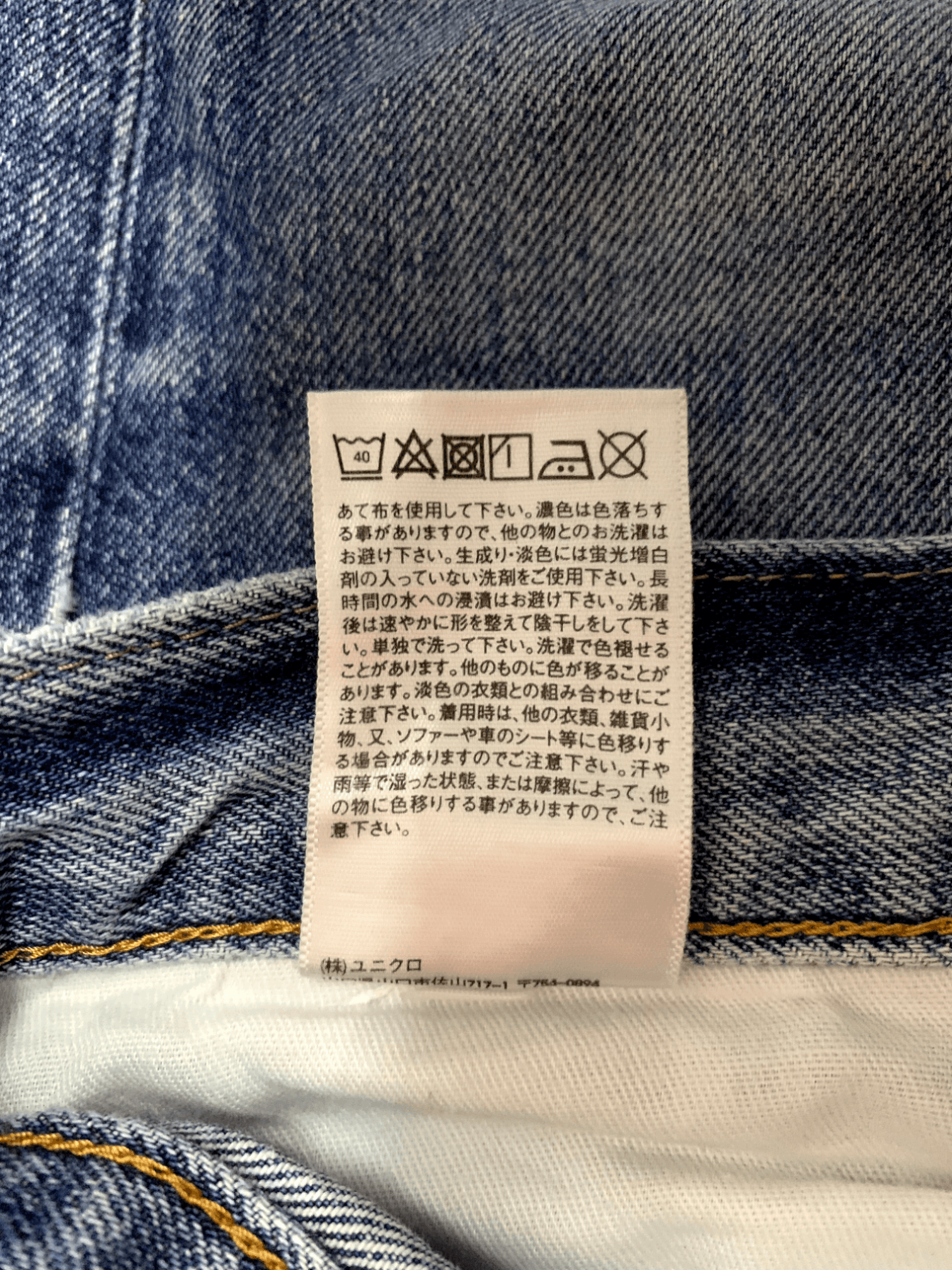 Japanese Brand × Uniqlo Vintage Japanese Uniqlo Blue Wash Distressed Jeans Size US 32 / EU 48 - 3 Thumbnail