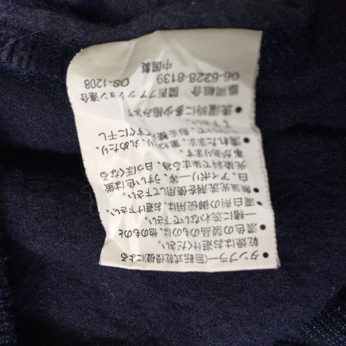 Japanese Brand North field Sweatshirt Size US M / EU 48-50 / 2 - 8 Thumbnail
