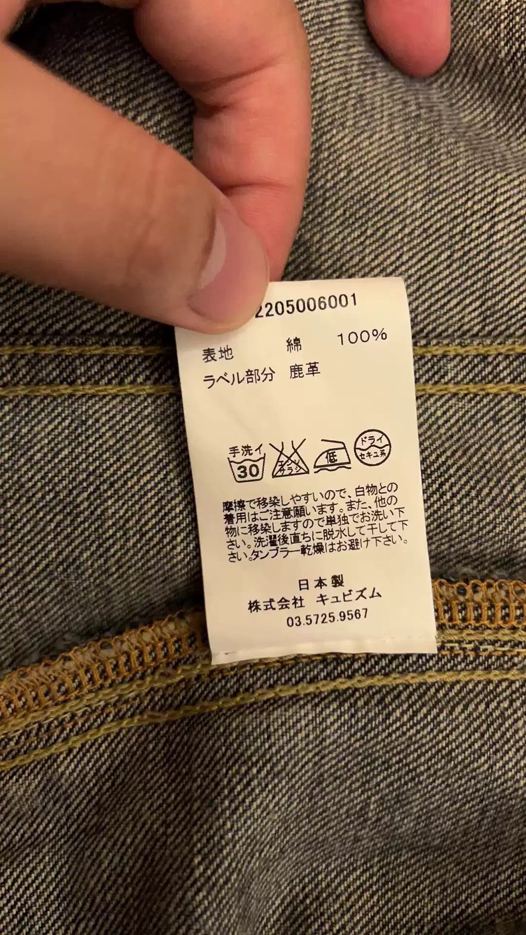 Visvim Visvim 101 jkt size 3 Size US L / EU 52-54 / 3 - 6 Thumbnail