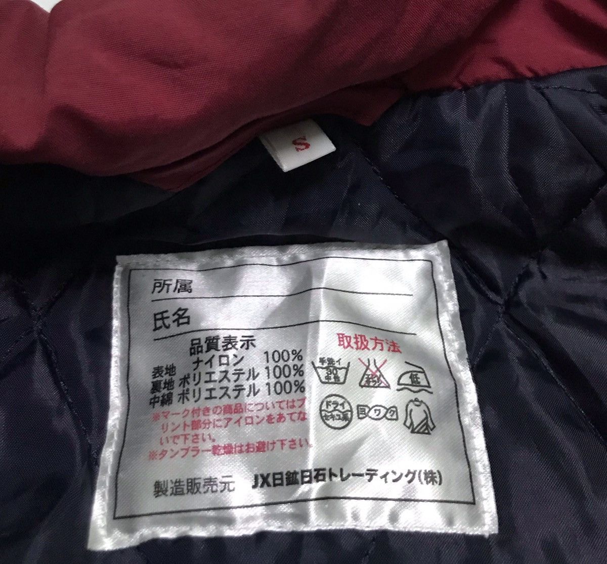 Sports Specialties eneos jacket Size US S / EU 44-46 / 1 - 7 Thumbnail