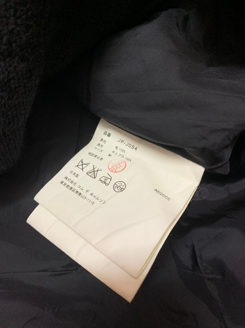 Comme des Garcons Junya Watanabe CDG Cropped Cutt Off Wool Knitted Size M / US 6-8 / IT 42-44 - 7 Thumbnail