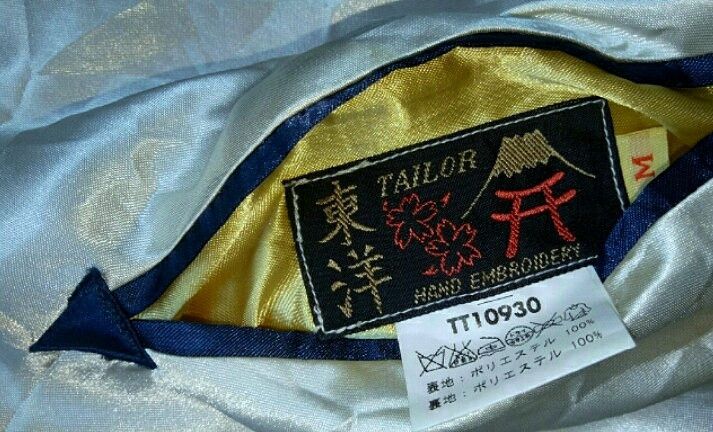 Tailor Toyo × Toyo Enterprises Sukajan Tailor Toyo Reversible Jacket/Geisha/Okinawa Size US M / EU 48-50 / 2 - 7 Thumbnail