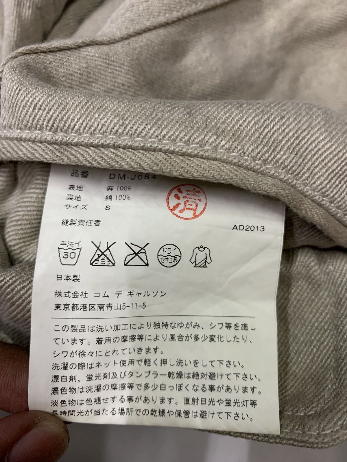 Comme des Garcons 🔥CdG HOMME DEUX LINEN CASUAL JACKETS Size US S / EU 44-46 / 1 - 7 Thumbnail