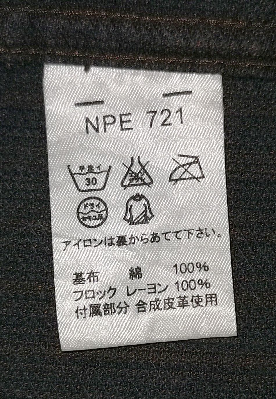 Japanese Brand Kansai Jeans Courduroy Jacket Size US M / EU 48-50 / 2 - 8 Thumbnail