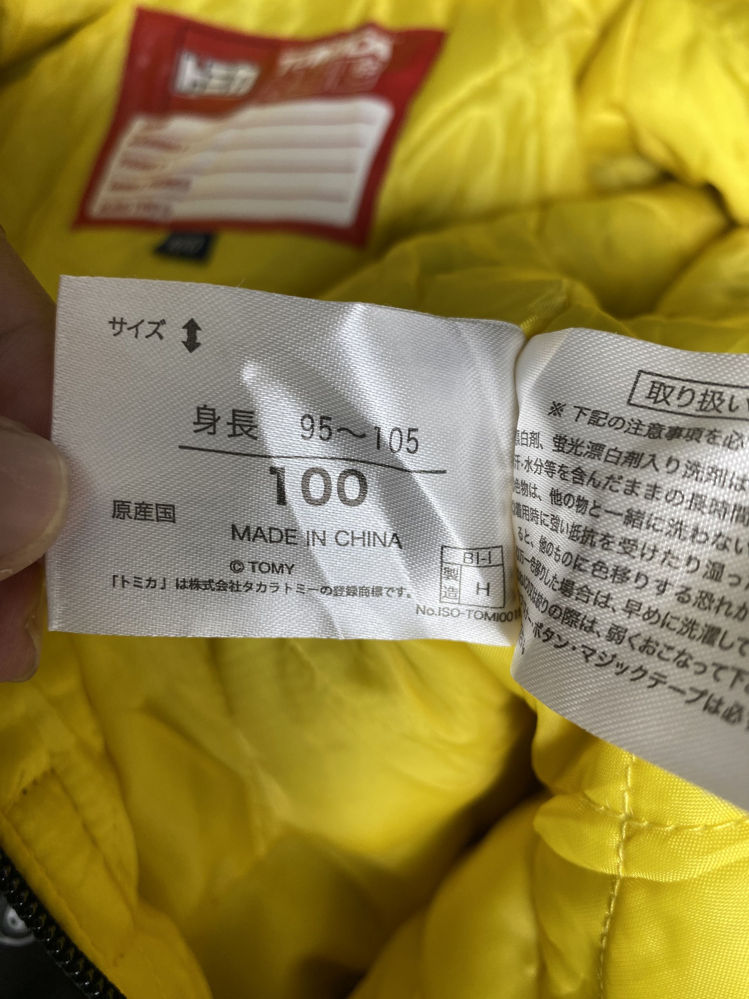 Japanese Brand TOMICA Kid Hoodie Overalls Nice Design Size 24" / US 00 / IT 34 - 18 Thumbnail