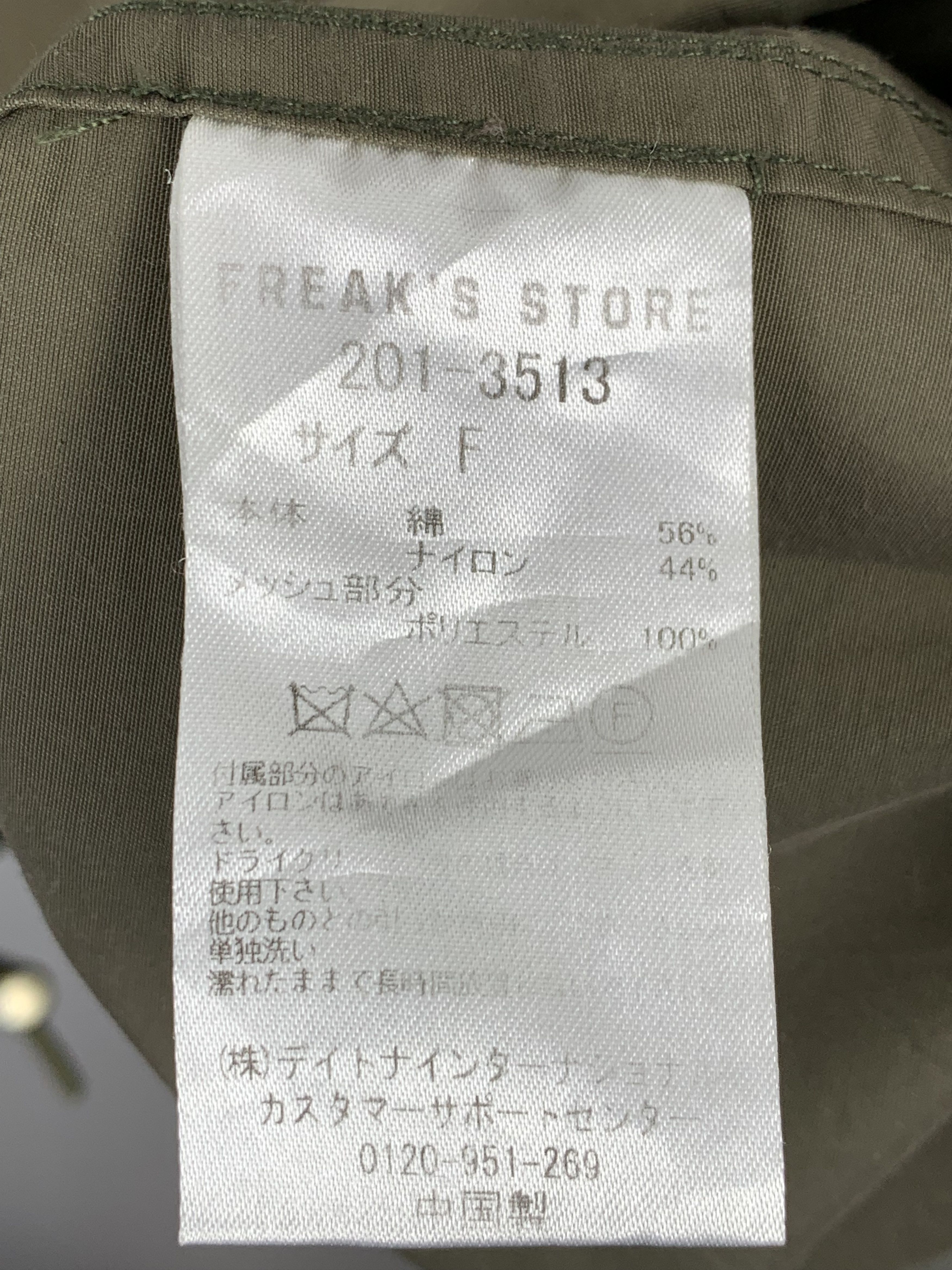 Japanese Brand Vintage Japanese Brand Parkas Hoodie J0551 Size US L / EU 52-54 / 3 - 9 Thumbnail