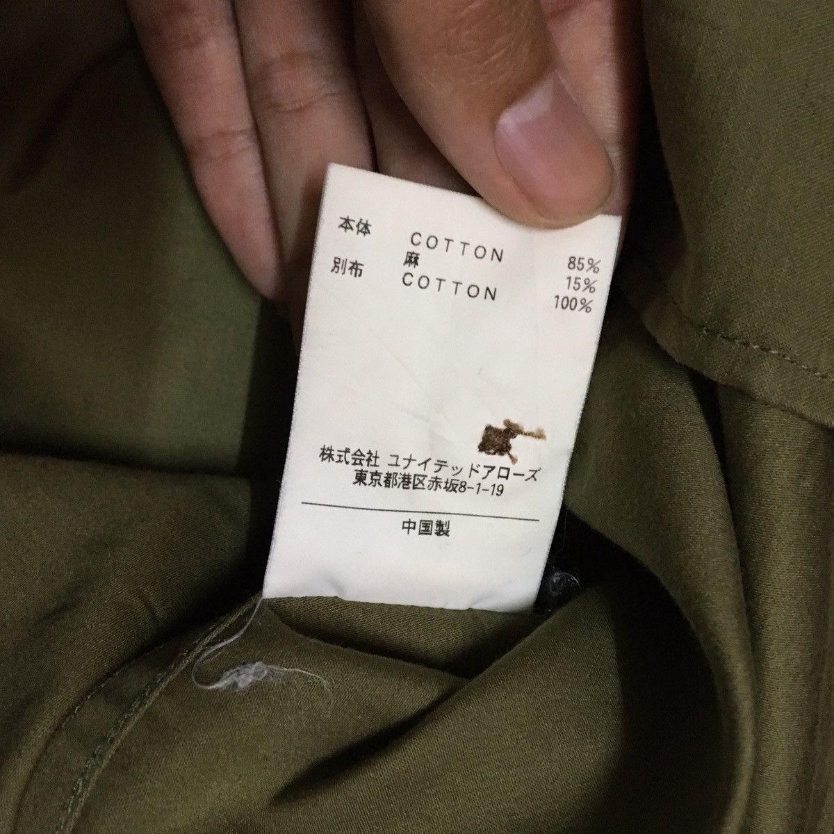 United Arrows United Arrows Monkey Time Parka Green Army Size US M / EU 48-50 / 2 - 6 Thumbnail