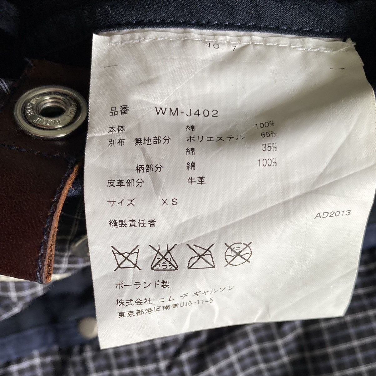Junya Watanabe SS14 Seil Marschall Reversible Utility Jacket Fit S Size US XS / EU 42 / 0 - 11 Thumbnail