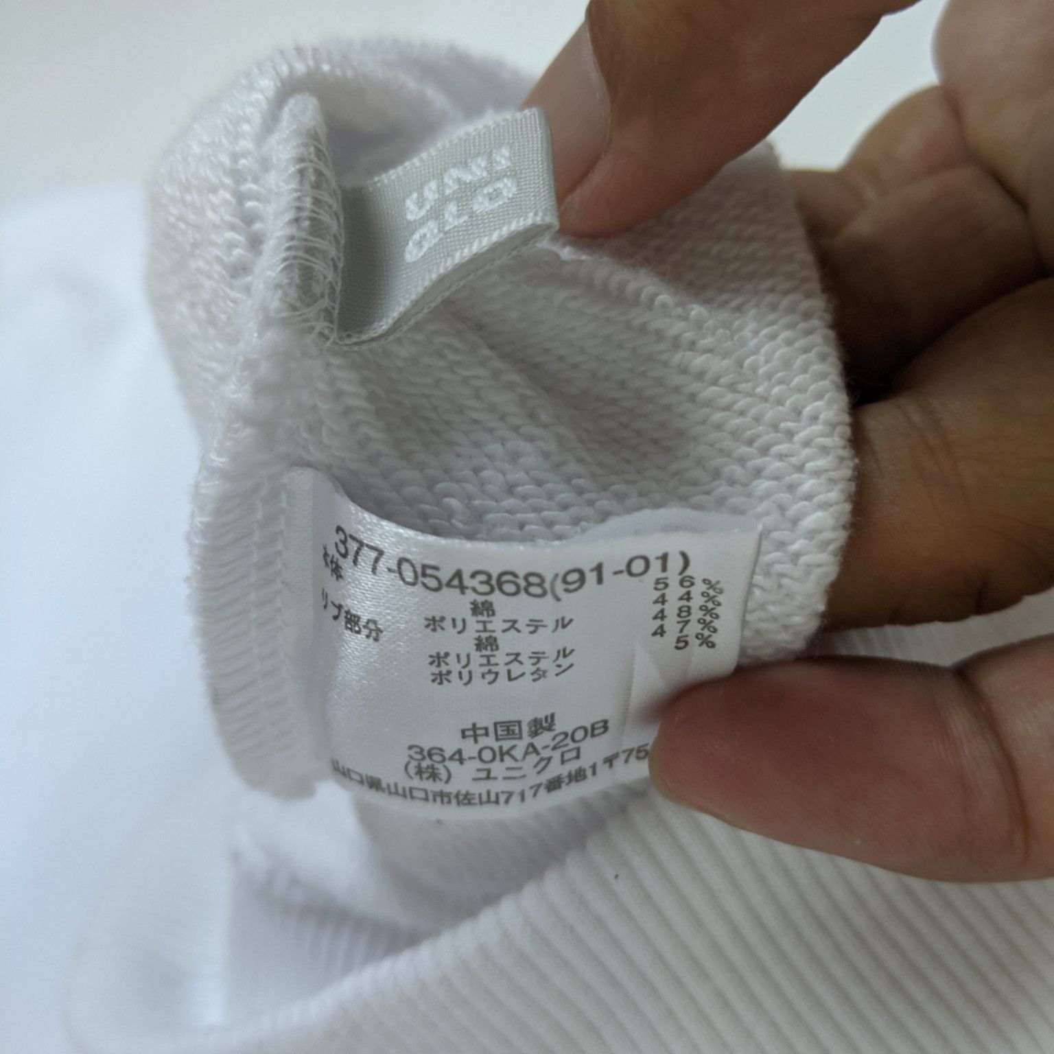 Japanese Brand × Uniqlo Vintage 2000's UNIQLO White Plain Jumper Sweatshirt Size US S / EU 44-46 / 1 - 9 Thumbnail