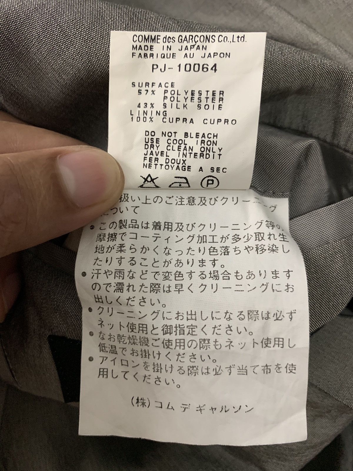 Comme des Garcons Comme des Garçons Homme Plus Polyester Gabardine Coat Size US S / EU 44-46 / 1 - 8 Thumbnail