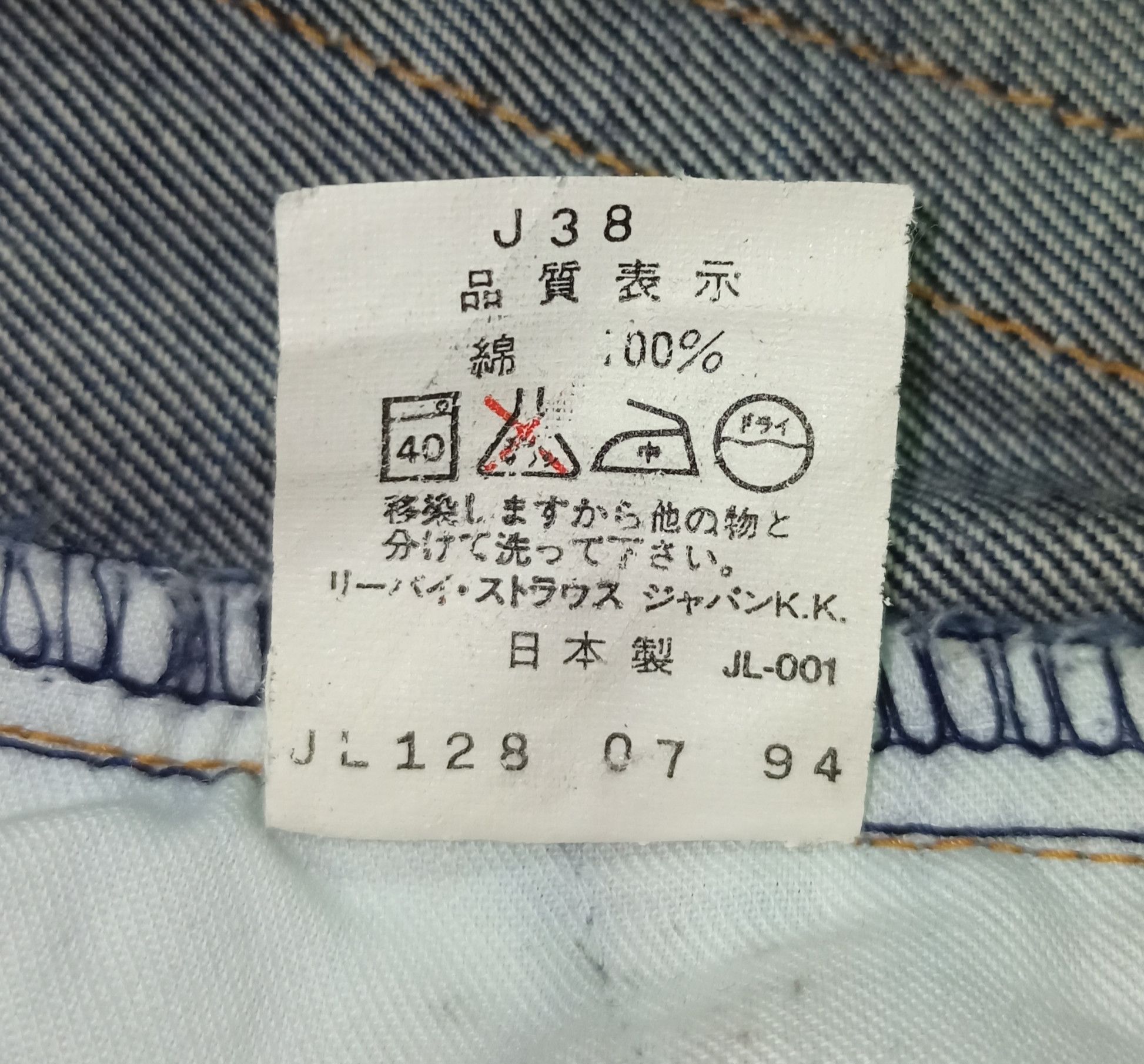Levi's Vintage Clothing Vintage Levis 517 Distressed Flare Jean Made in Japan Size 24" / US 00 / IT 34 - 19 Thumbnail
