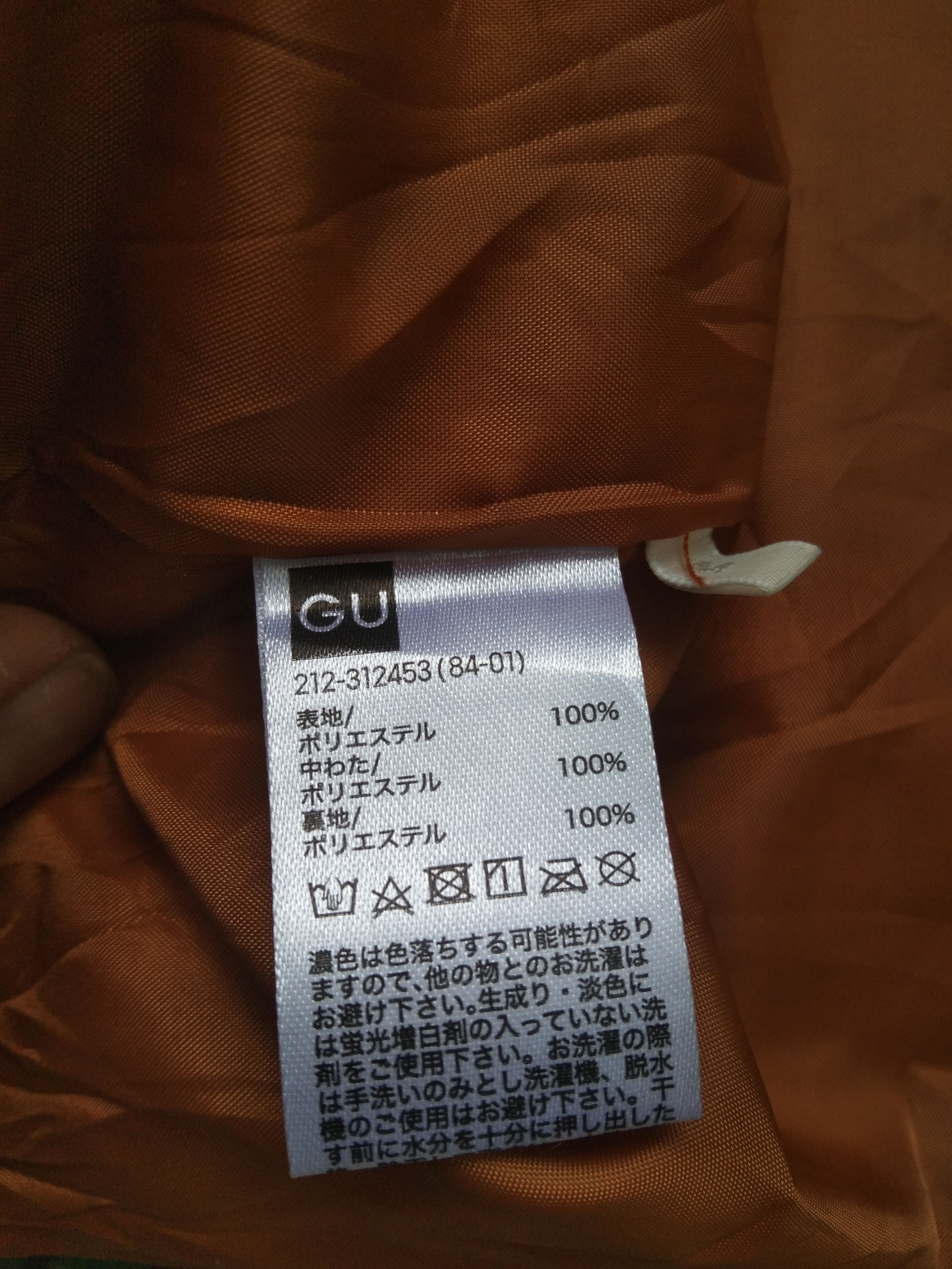 Japanese Brand GU PUFFER LONG JACKET Size US M / EU 48-50 / 2 - 7 Thumbnail