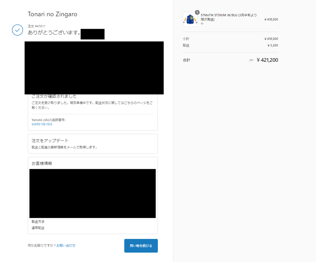 Saint Michael SAINT Mxxxxxx Michael Takashi Murakami Varsity Jacket JESUS Size US M / EU 48-50 / 2 - 8 Thumbnail