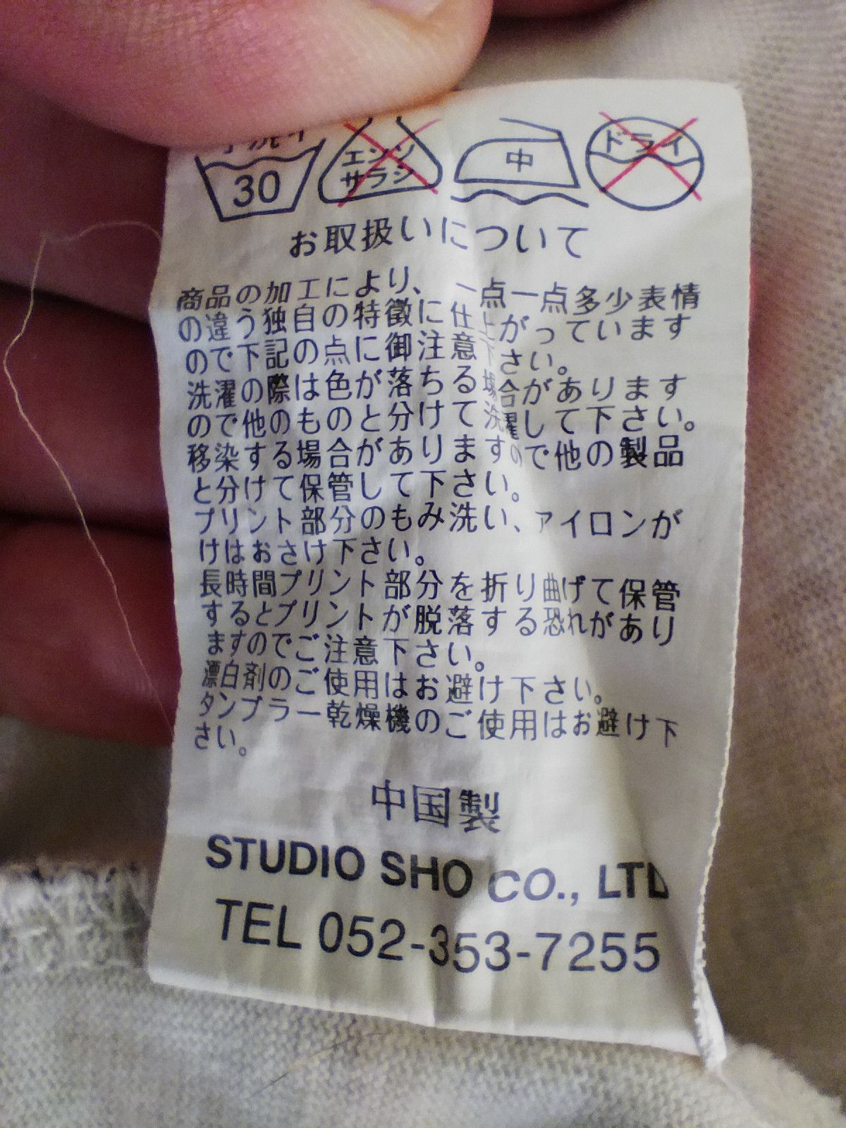 Japanese Brand 🔥 Bernings Sho t shirt if six was nine beauty beast Size US S / EU 44-46 / 1 - 6 Thumbnail