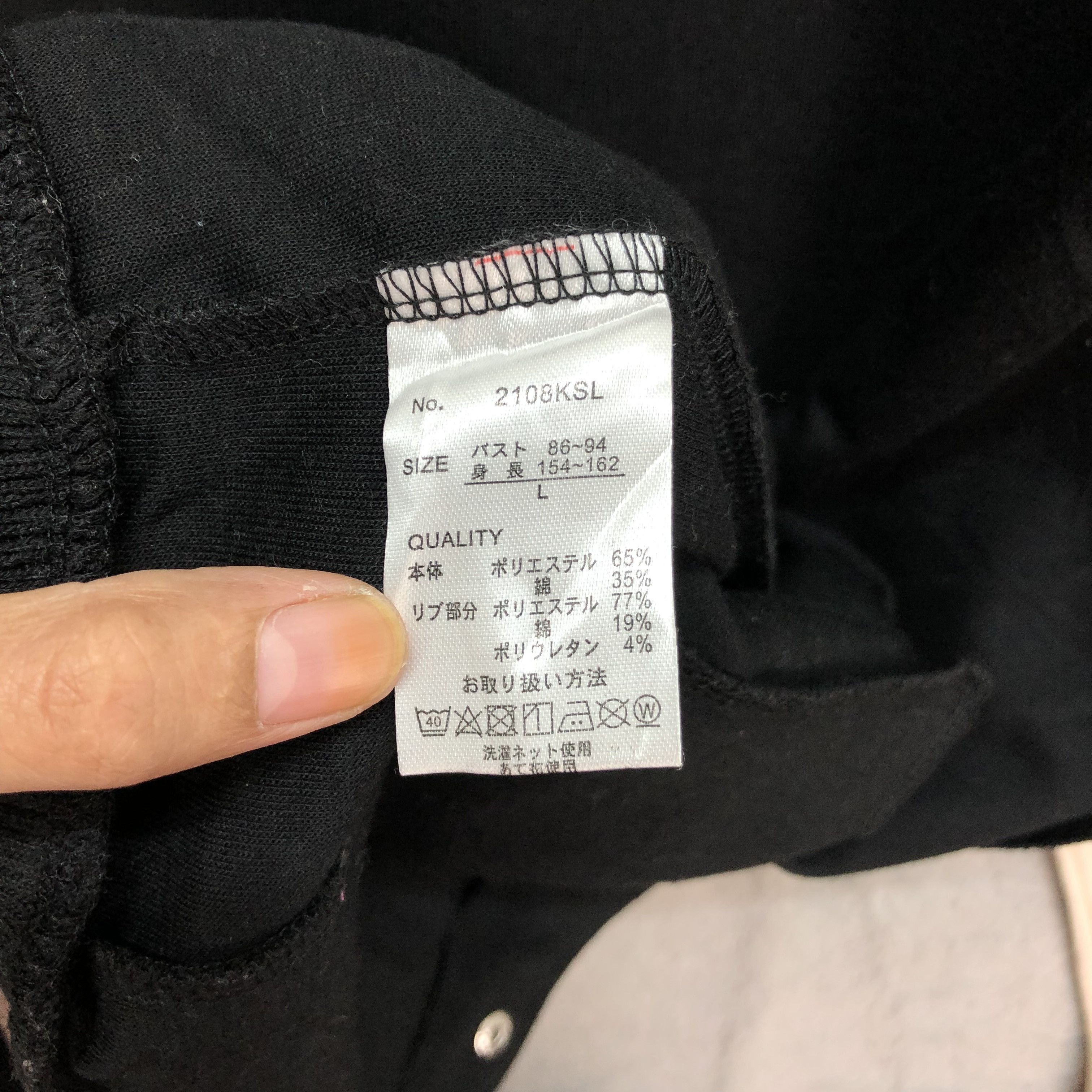 Japanese Brand KAGAMI LEN X 96NEKO 0296 Anime Song/Music Varsity #4904-175 Size US L / EU 52-54 / 3 - 10 Thumbnail