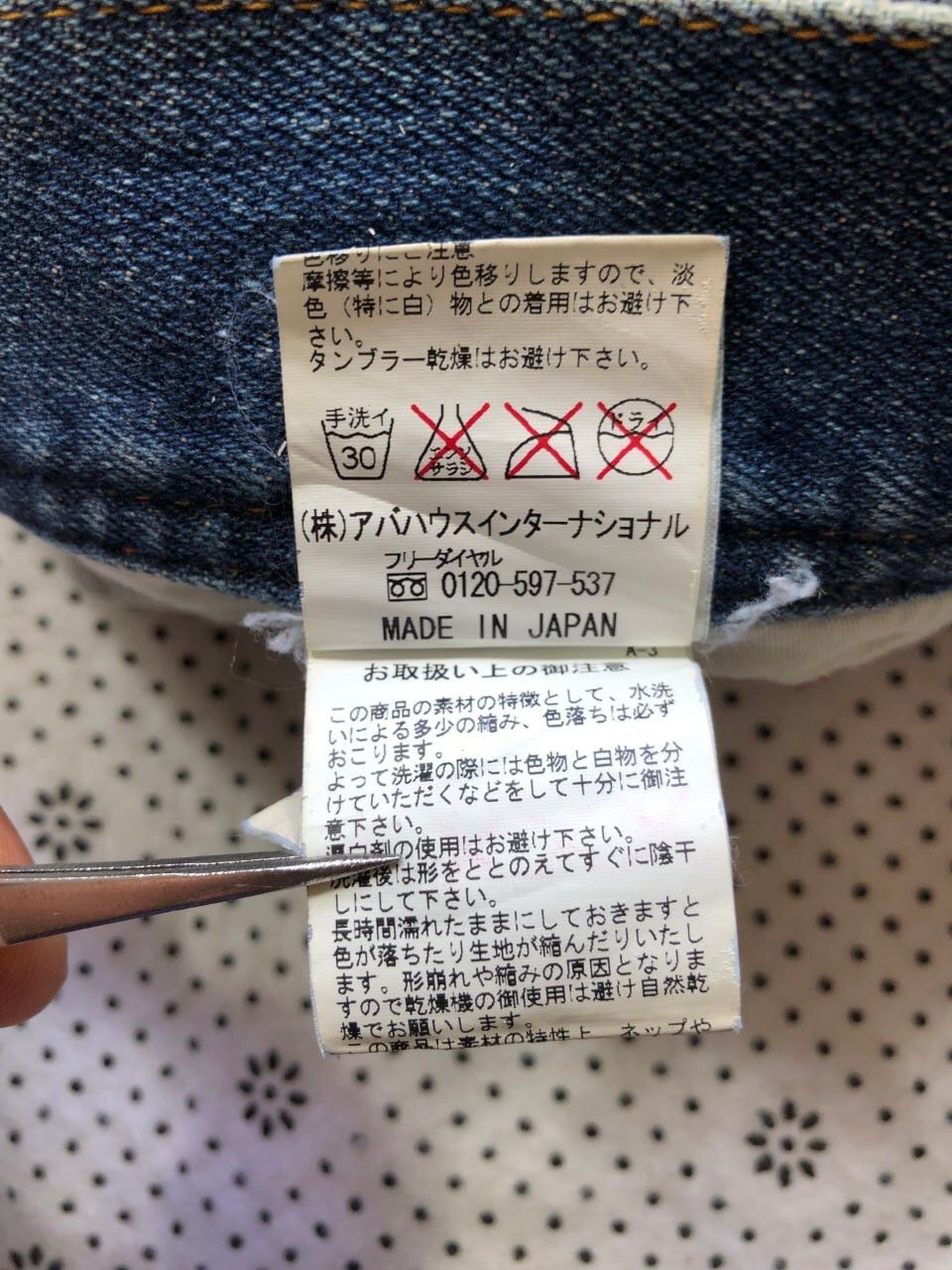 Hysteric Glamour × Japanese Brand 5351 Pour Les Hommes distressed jeans Size 30" / US 8 / IT 44 - 18 Thumbnail